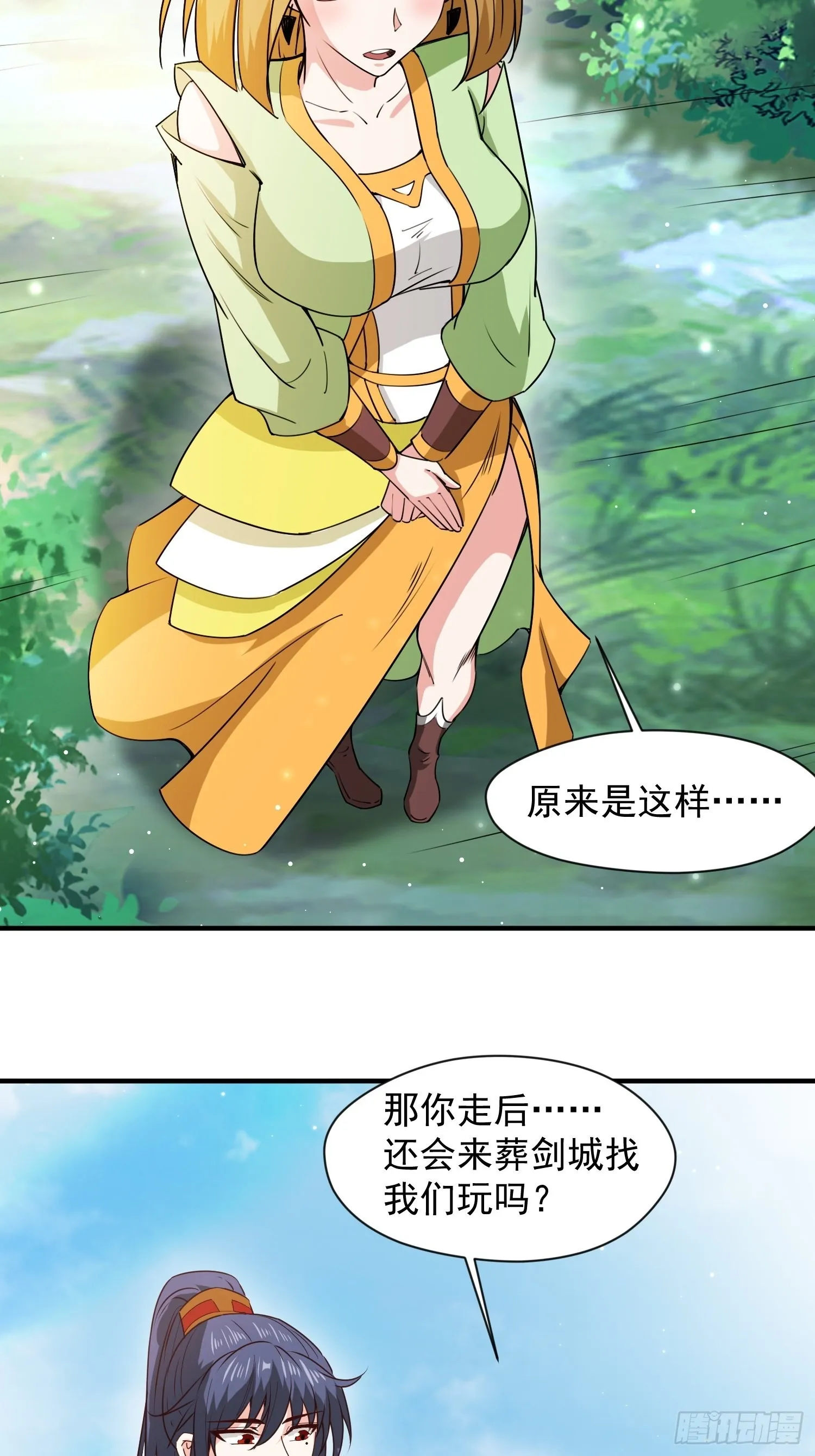 第91话前往龙城 第28页