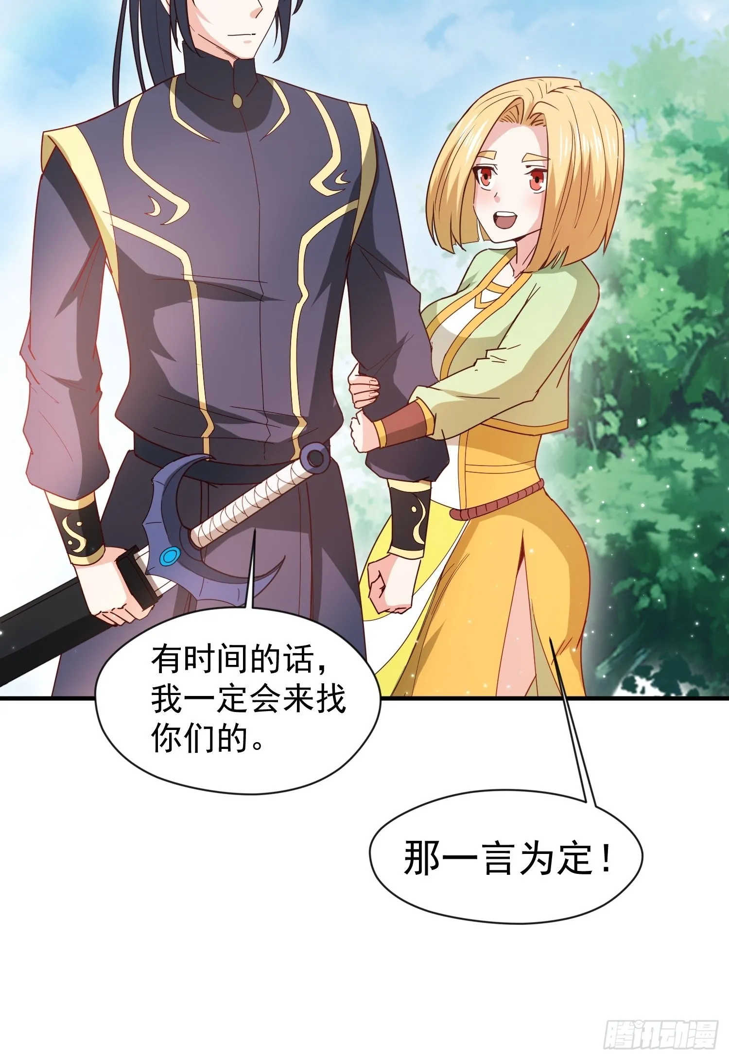 第91话前往龙城 第29页