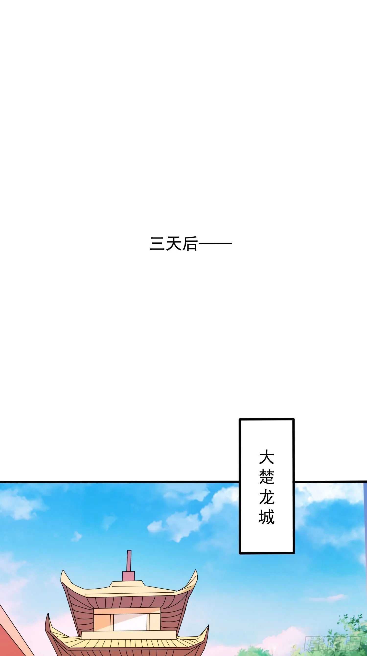 第91话前往龙城 第30页