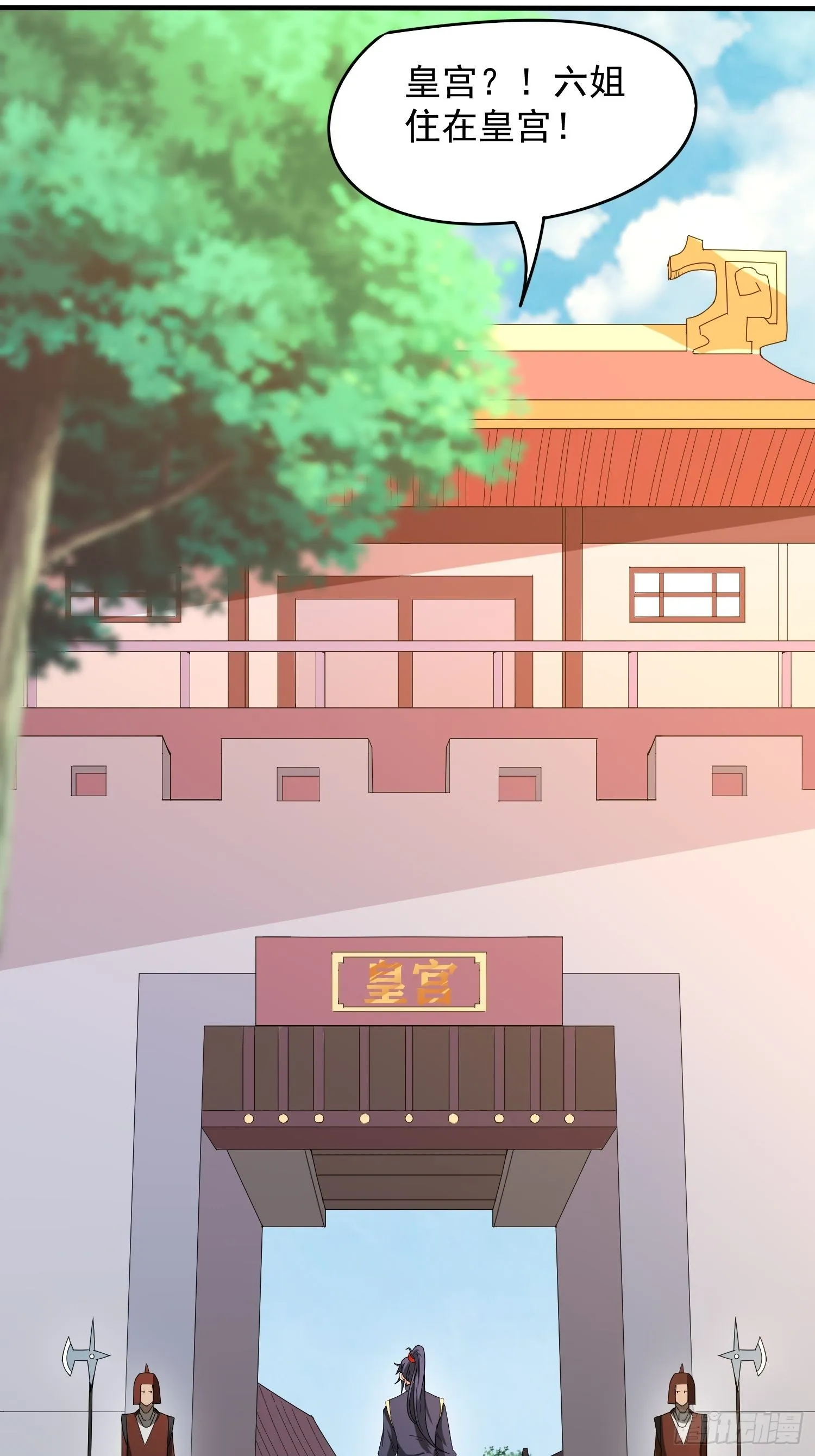 第91话前往龙城 第34页