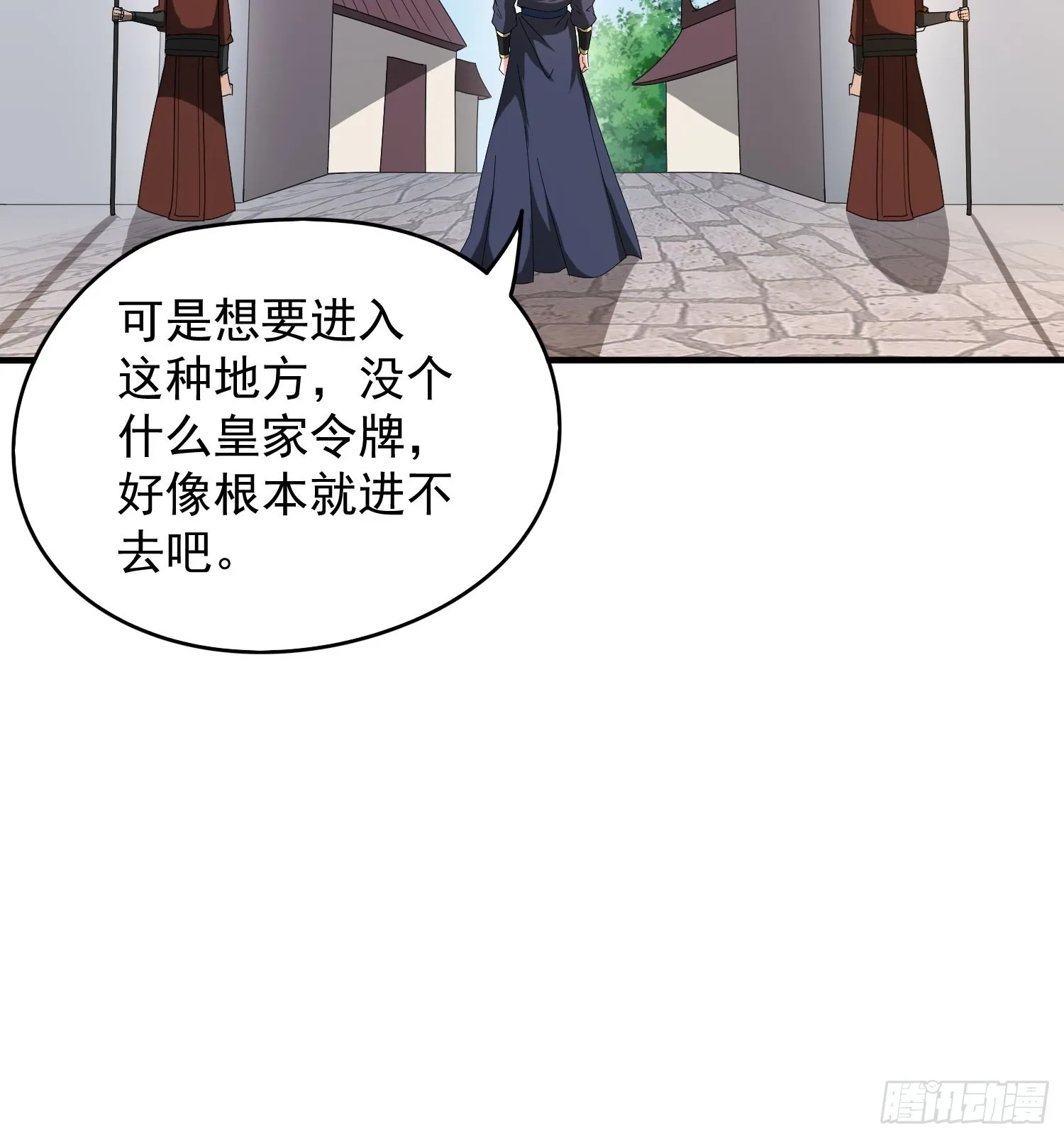 第91话前往龙城 第35页