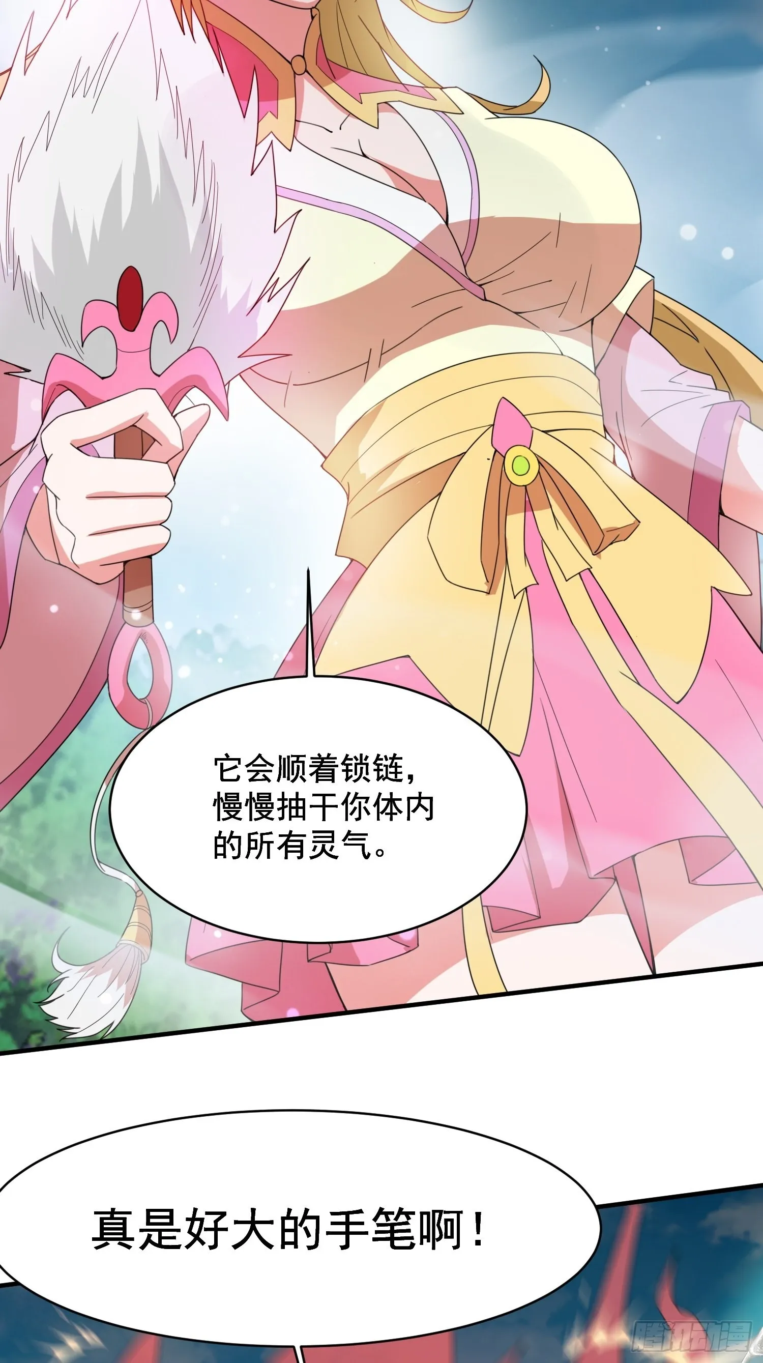 第98话天地五行灵阵 第3页