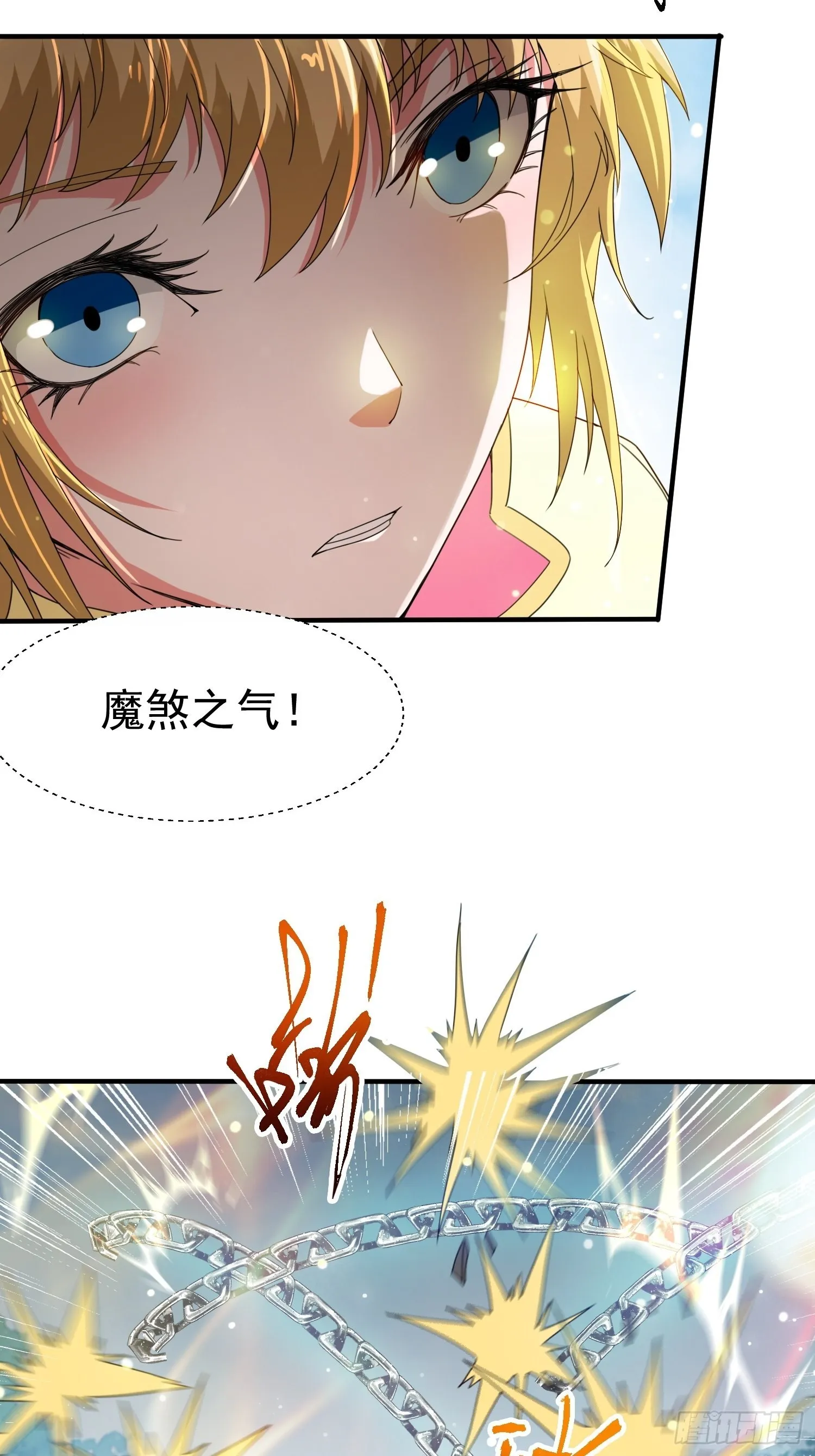 第98话天地五行灵阵 第5页