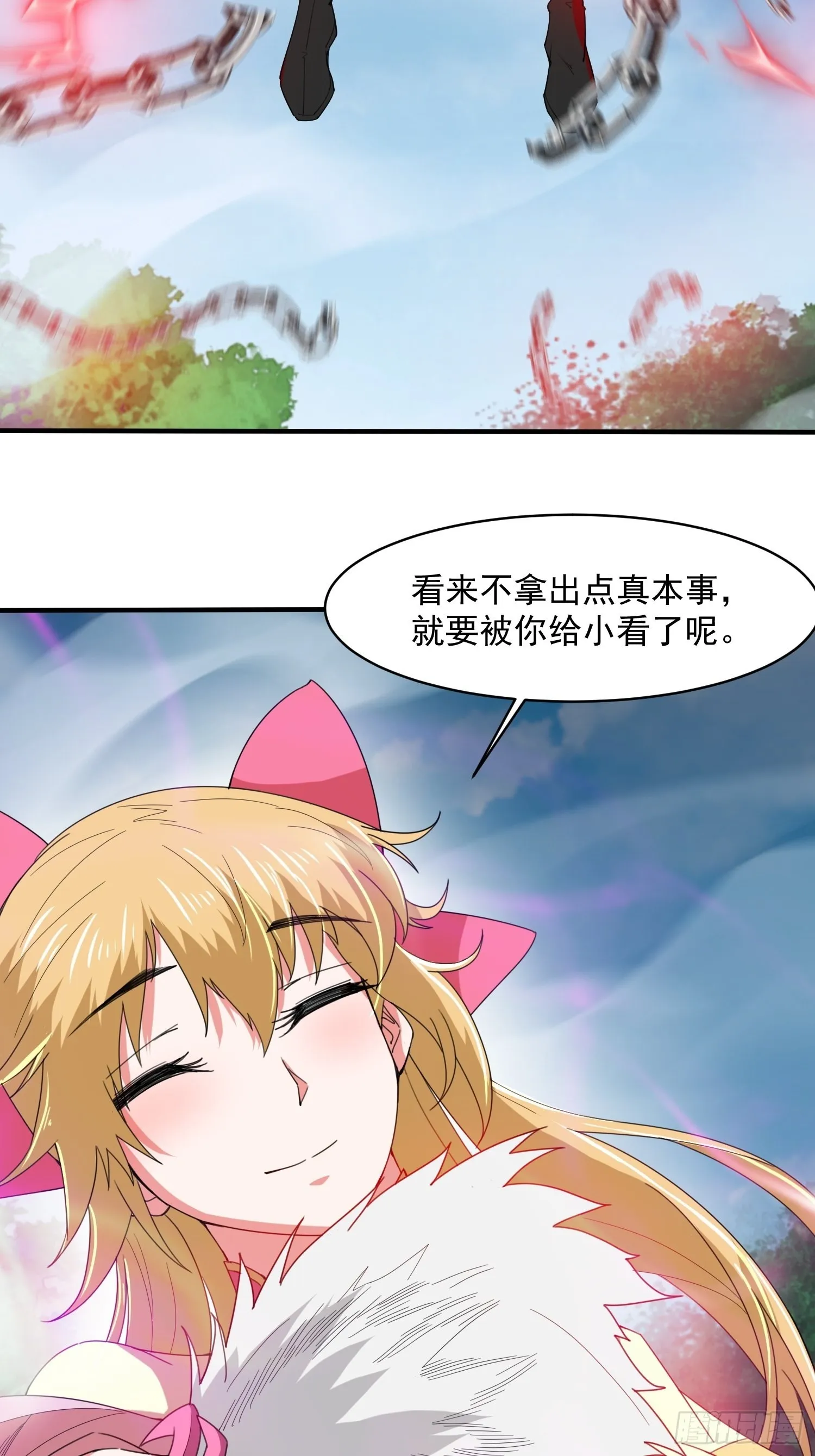 第98话天地五行灵阵 第8页