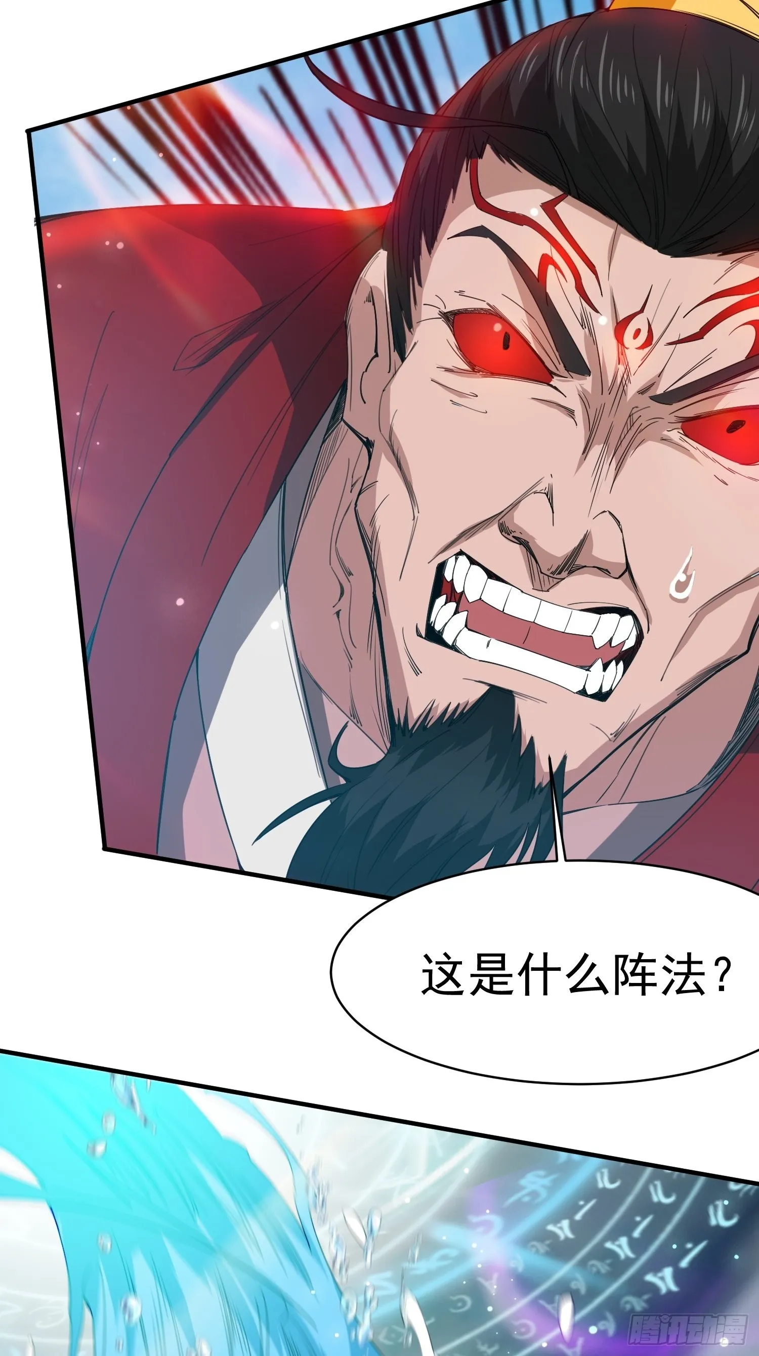 第98话天地五行灵阵 第11页