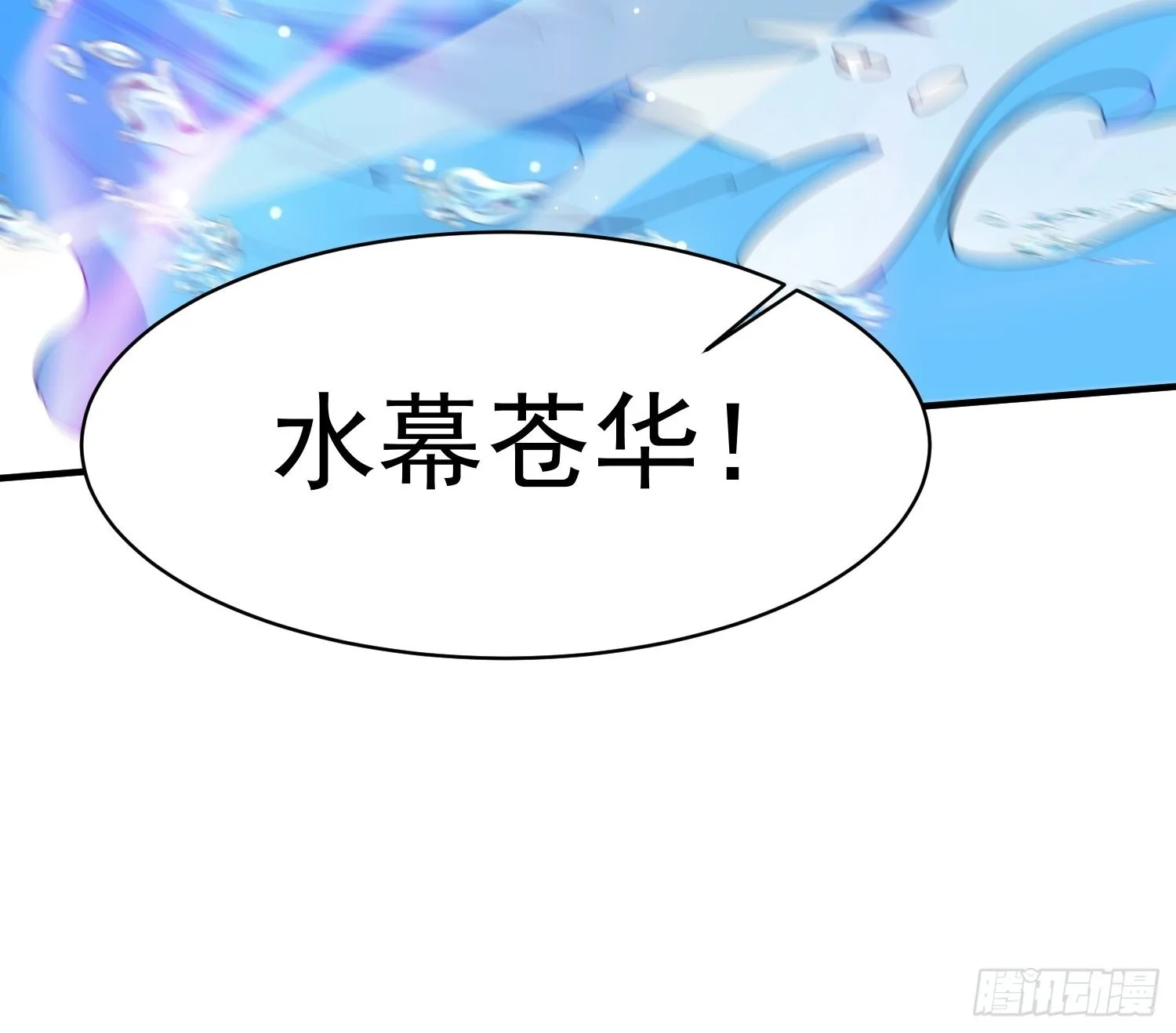 第98话天地五行灵阵 第13页