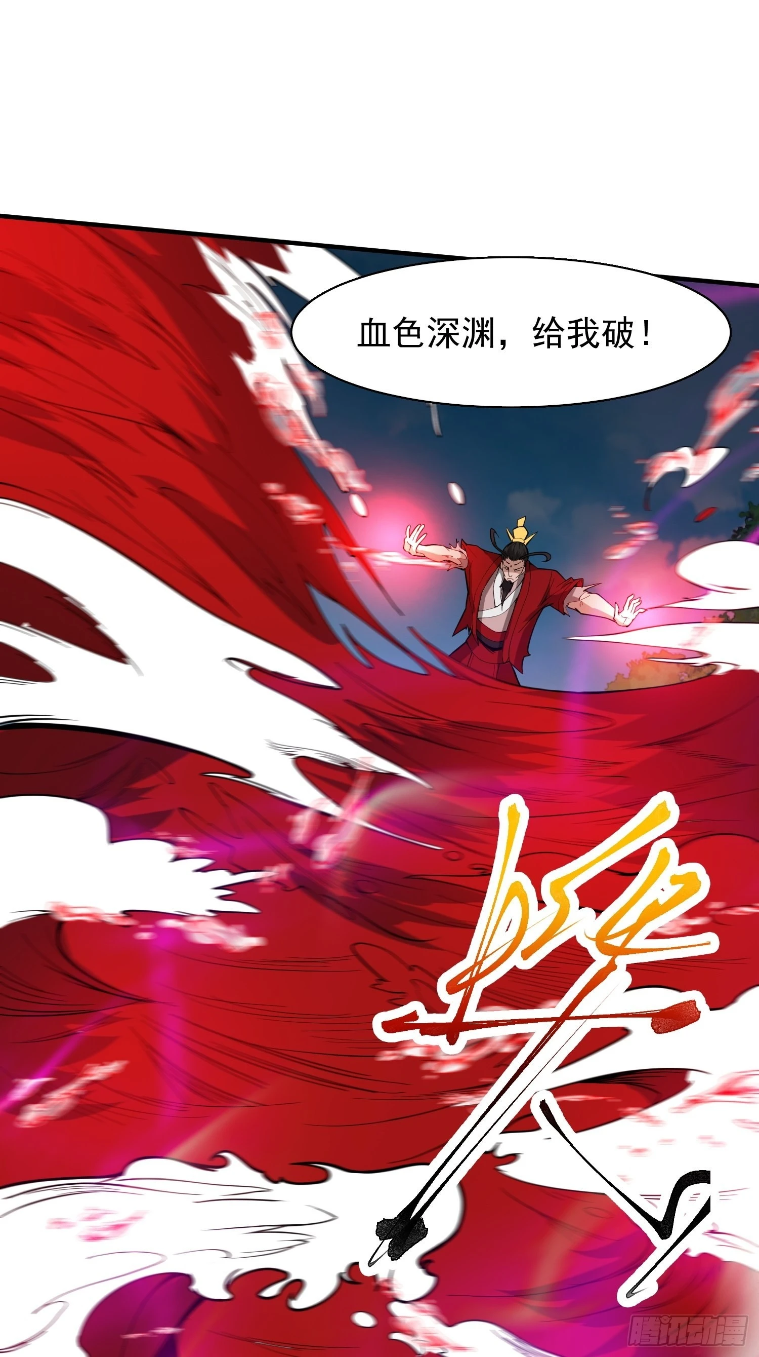 第98话天地五行灵阵 第14页