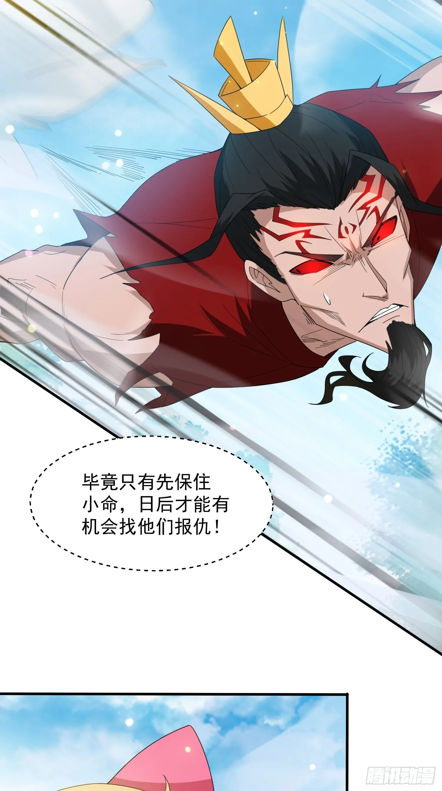 第98话天地五行灵阵 第24页