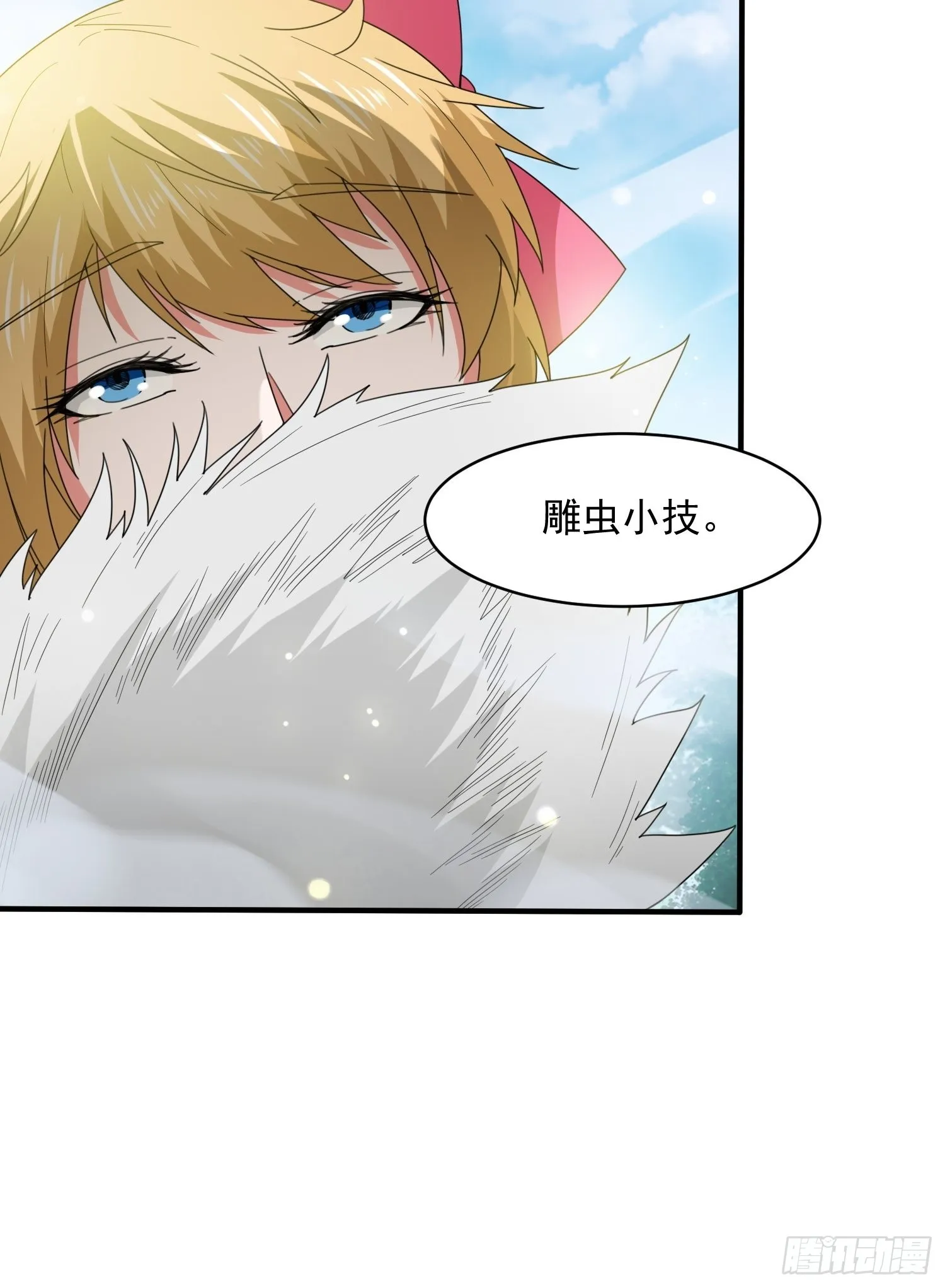 第98话天地五行灵阵 第25页