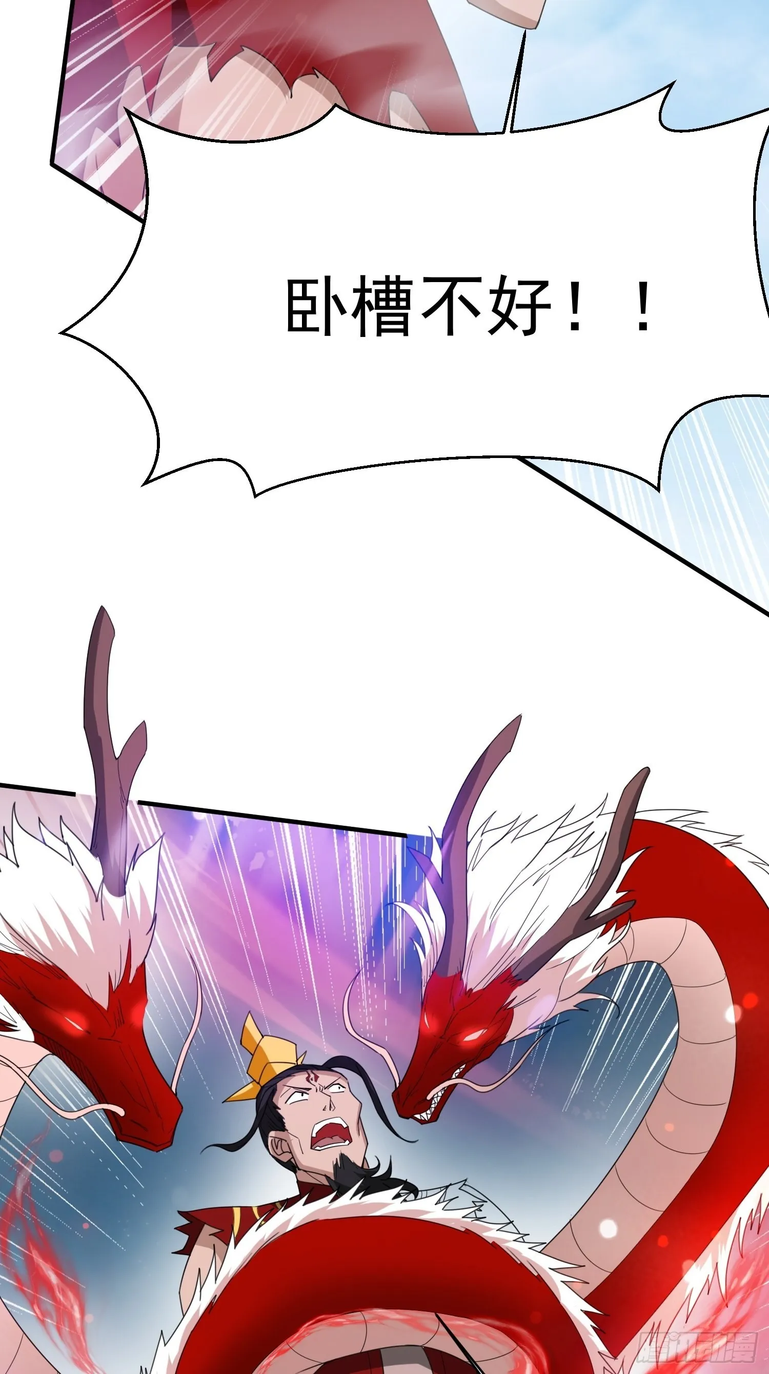 第98话天地五行灵阵 第28页