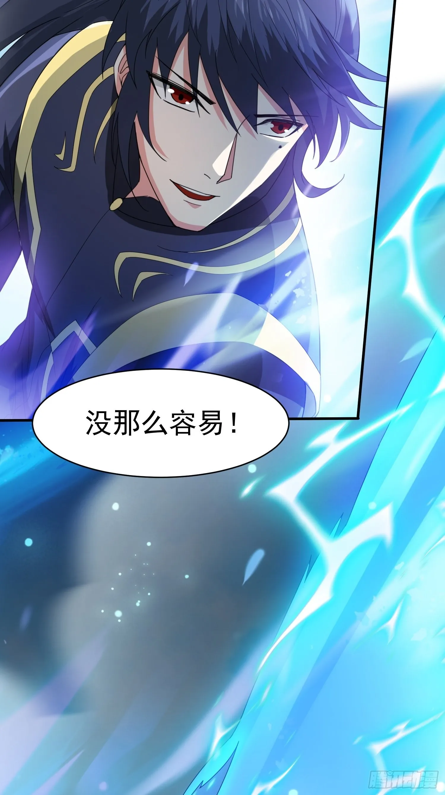 第98话天地五行灵阵 第30页