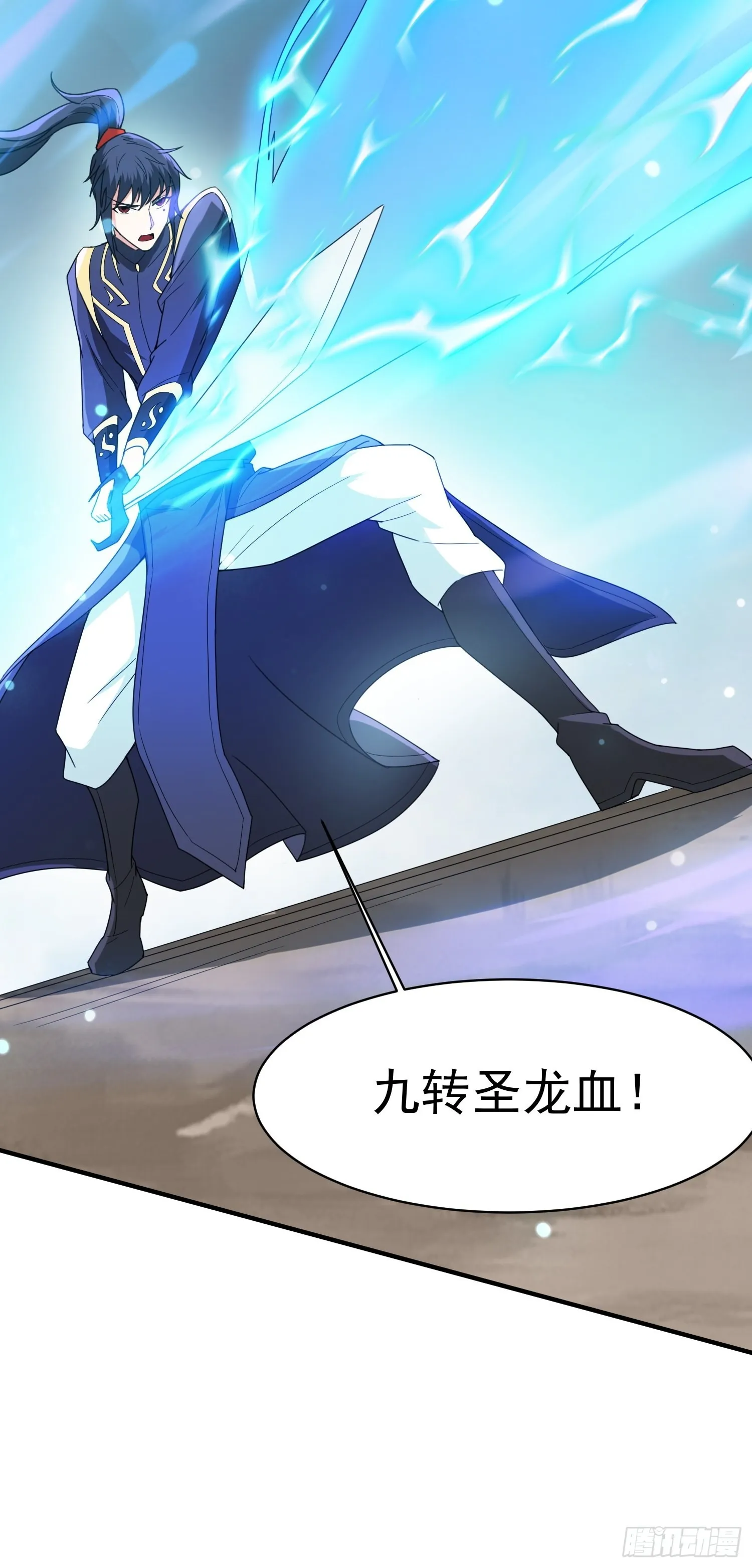 第98话天地五行灵阵 第31页