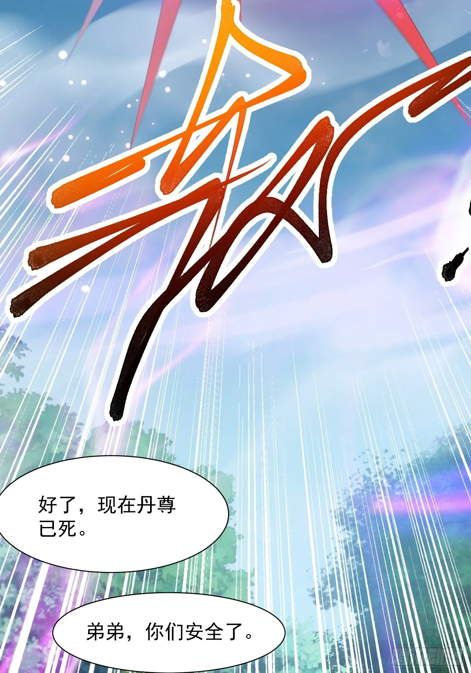第98话天地五行灵阵 第35页