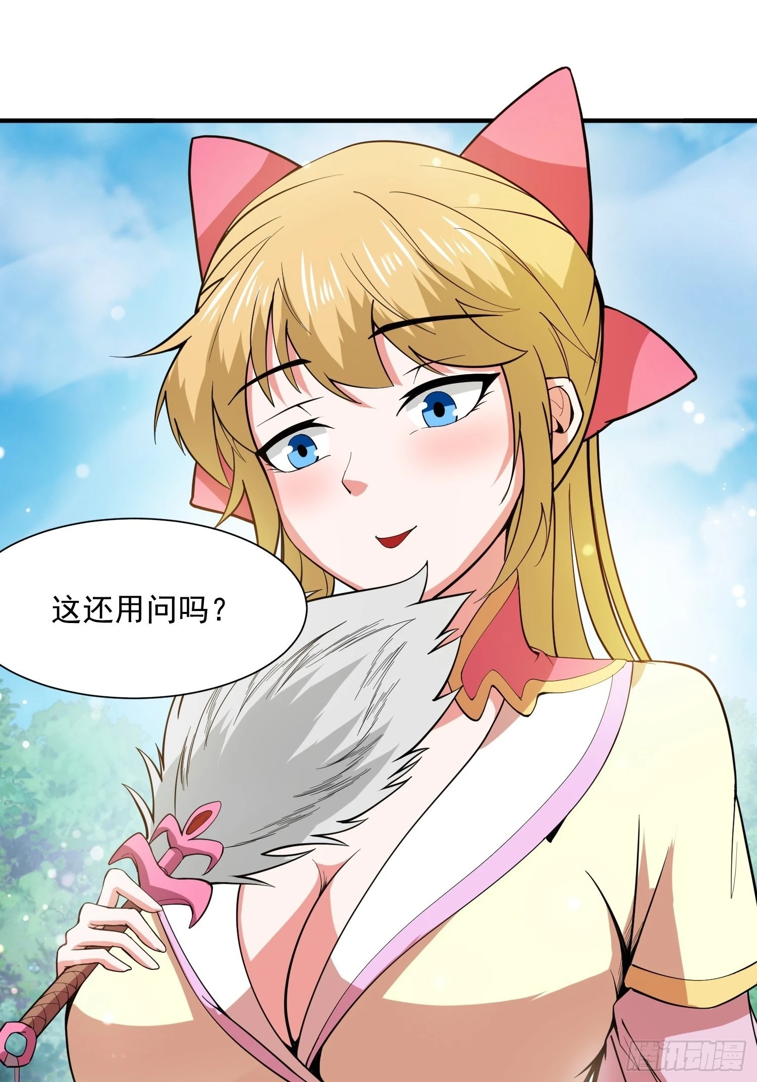 第98话天地五行灵阵 第39页