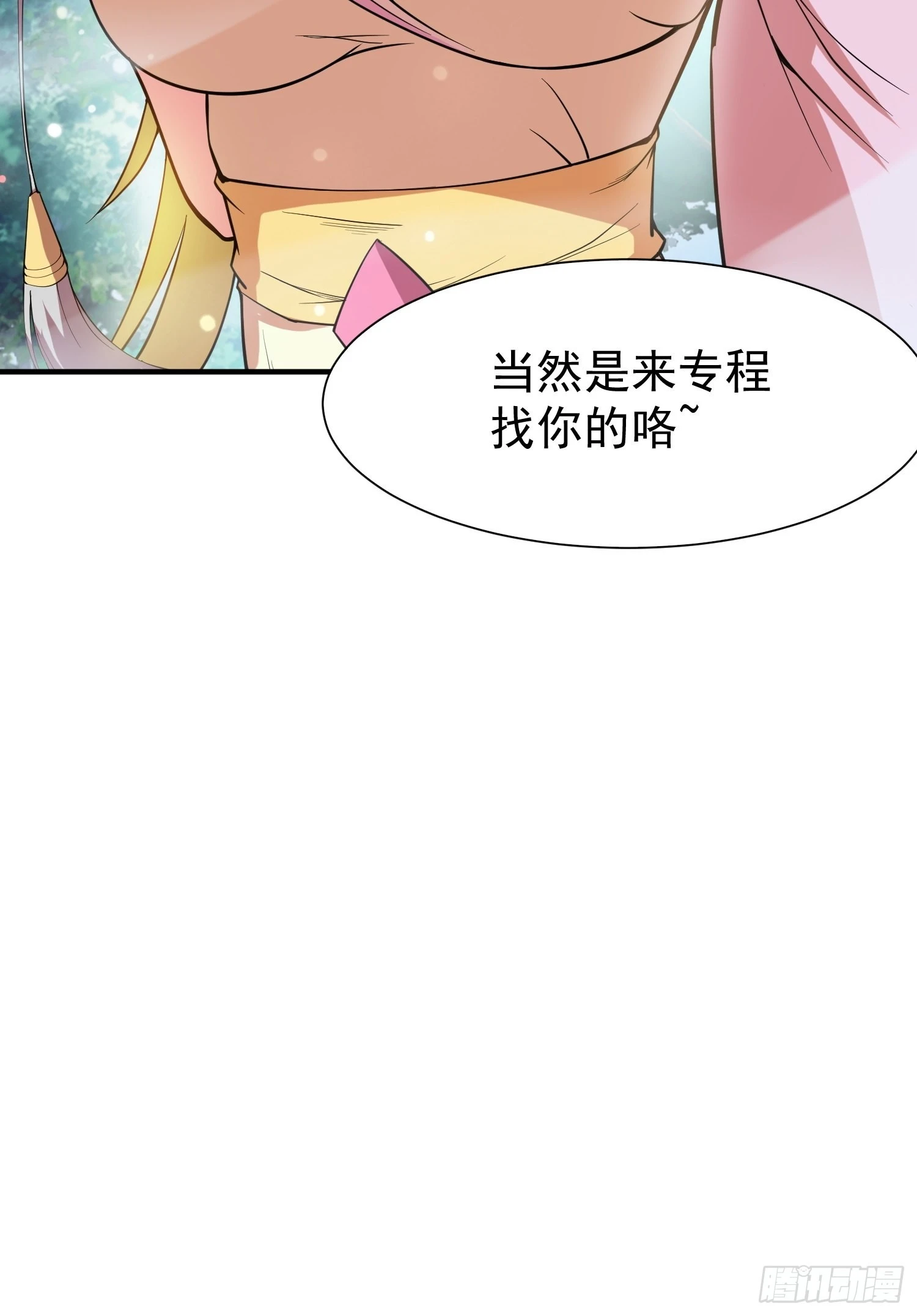 第98话天地五行灵阵 第40页