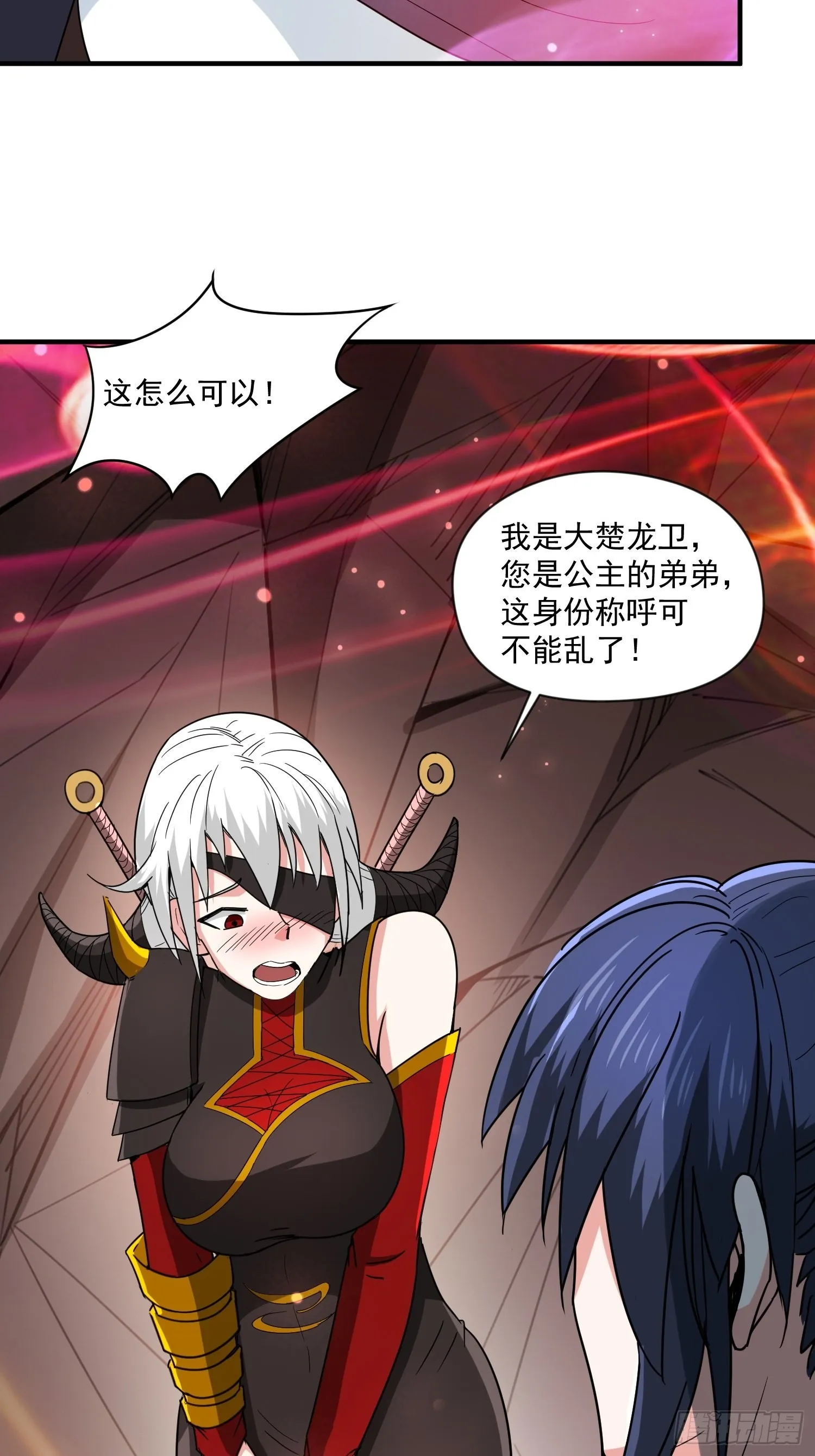 第99话重炼天机丹炉 第26页