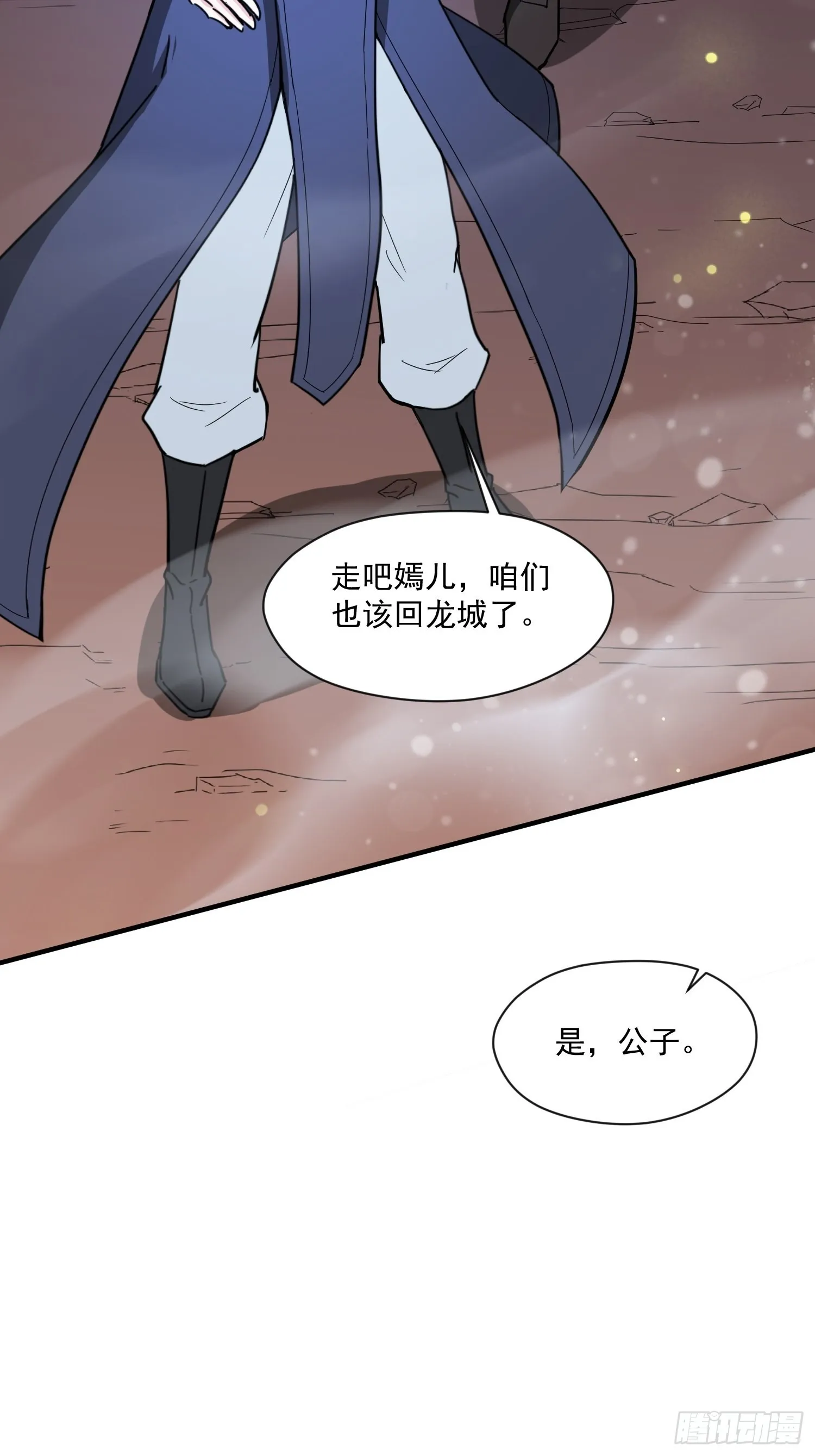 第100话 来也匆匆去也匆匆 第23页