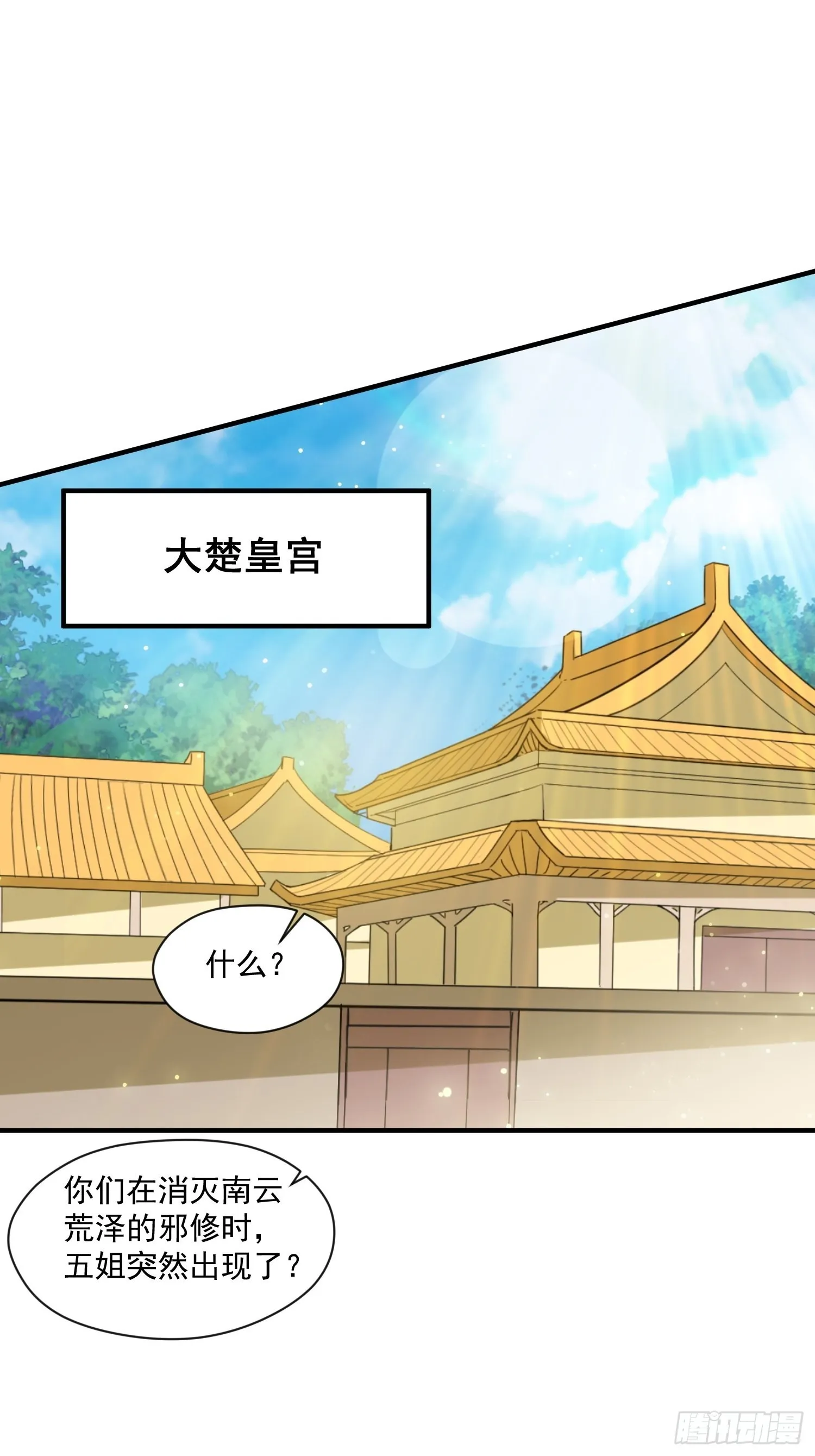 第100话 来也匆匆去也匆匆 第24页