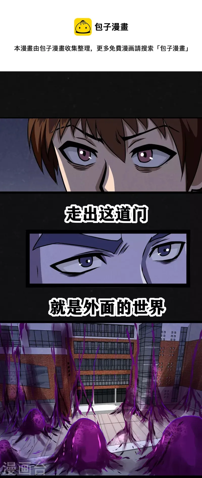 第30话 第1页