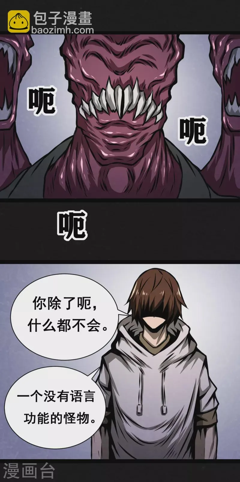 第27话 第2页