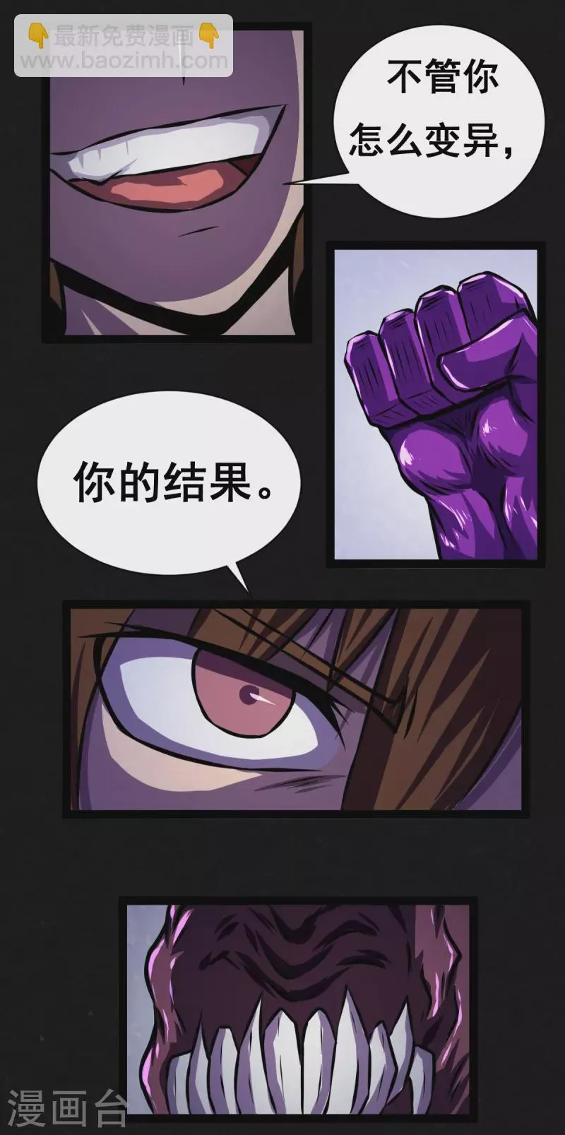 第27话 第8页