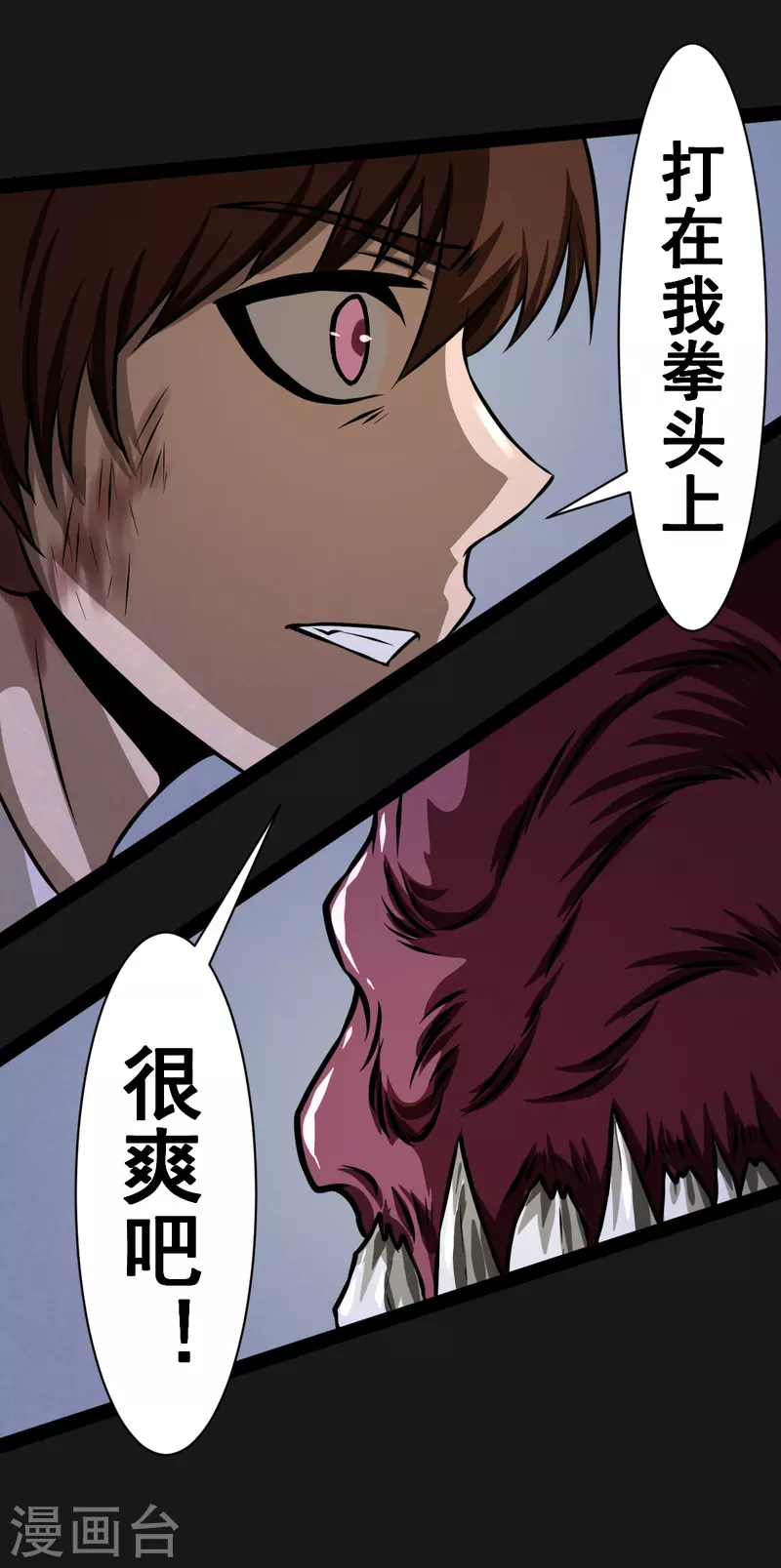 第27话 第18页