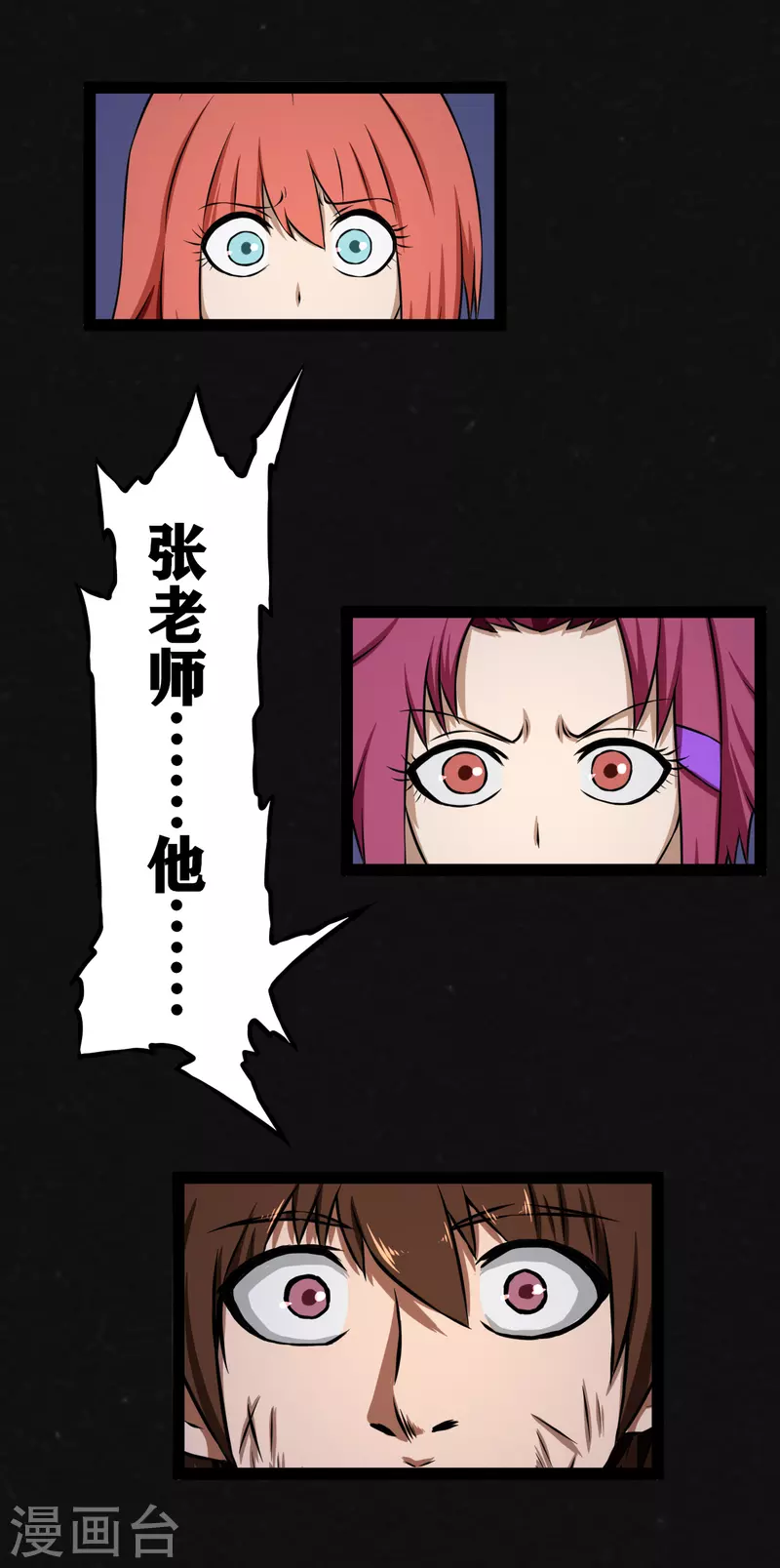 第26话 第3页
