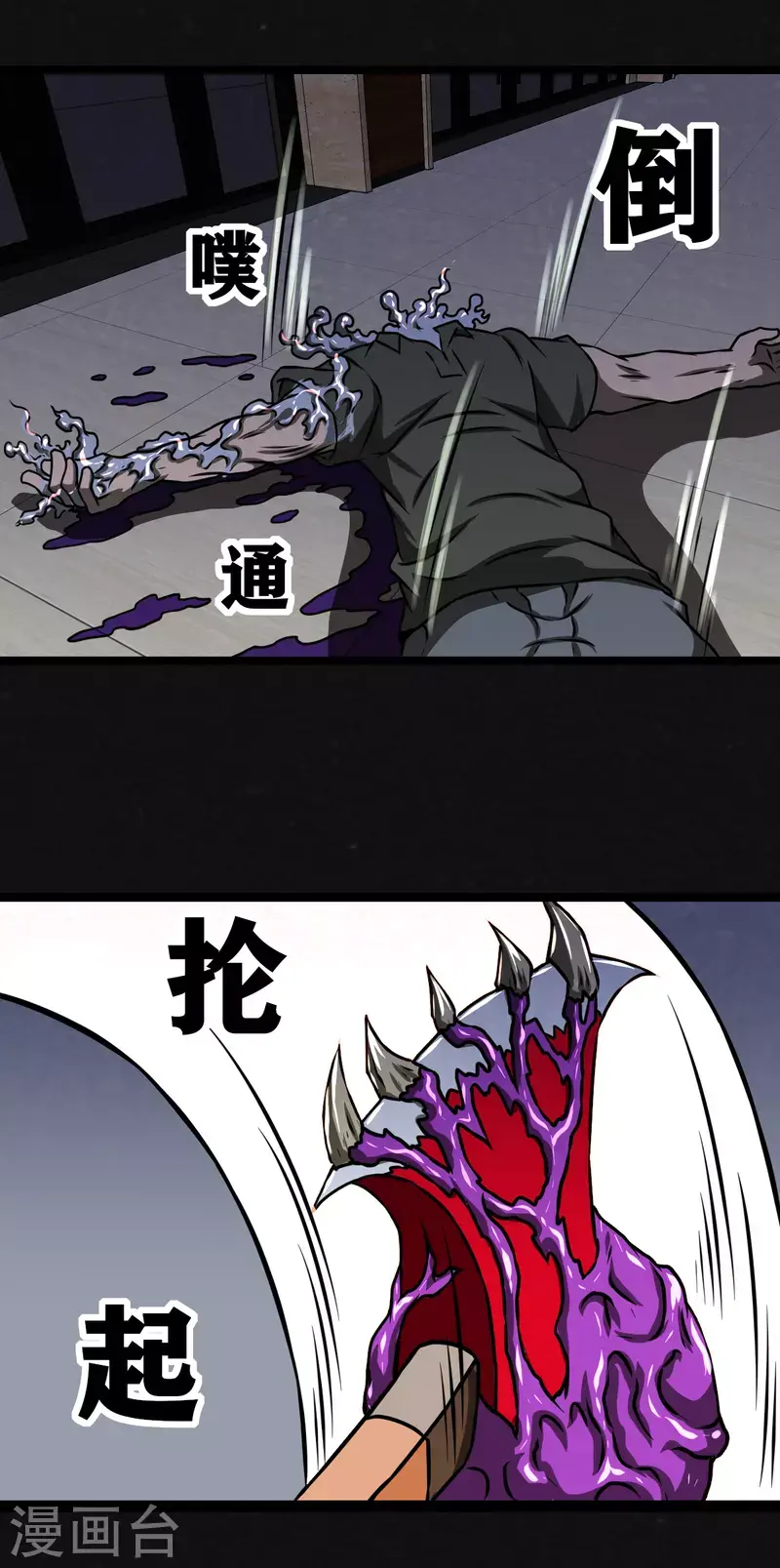 第26话 第18页