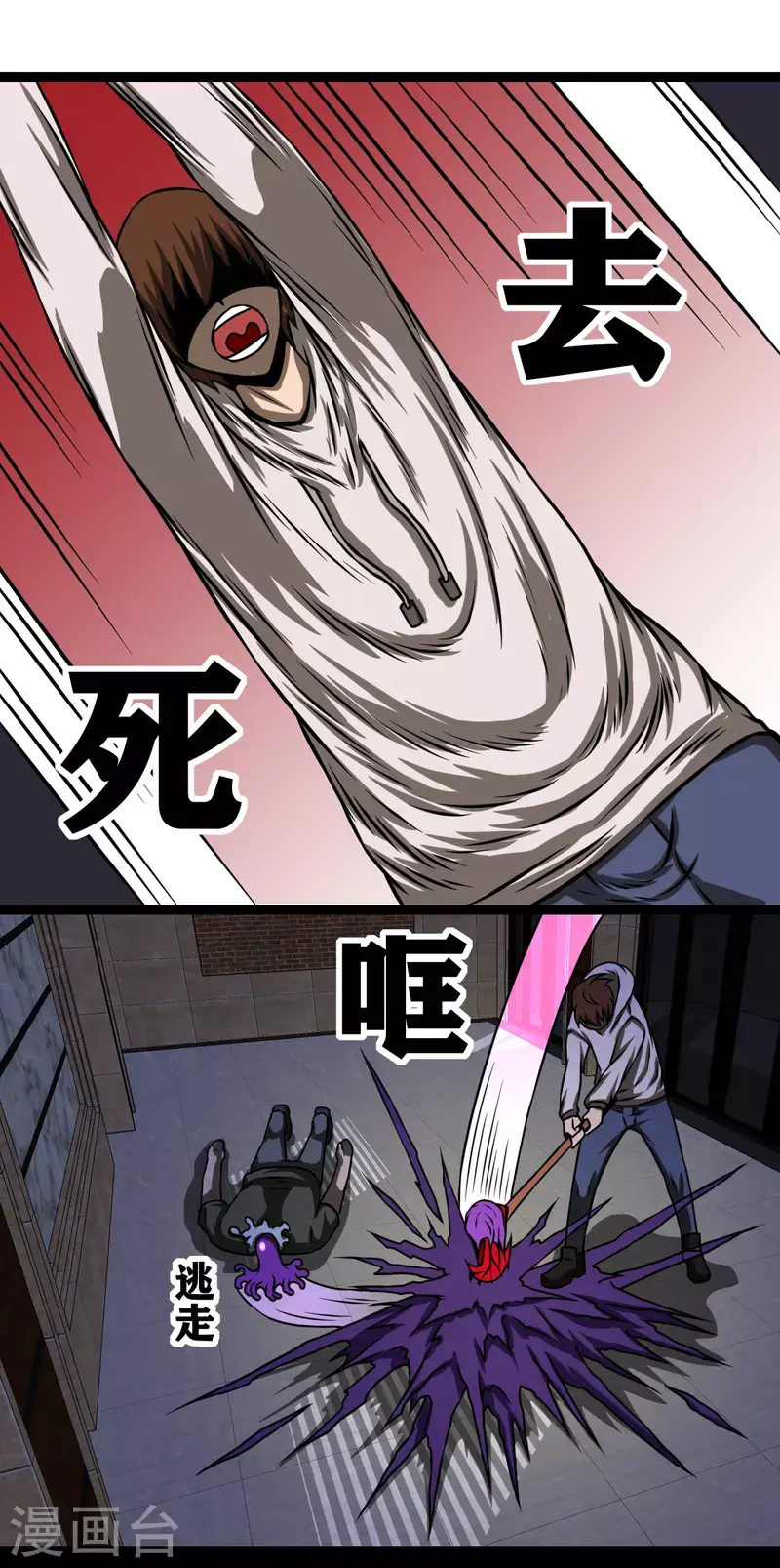 第26话 第33页