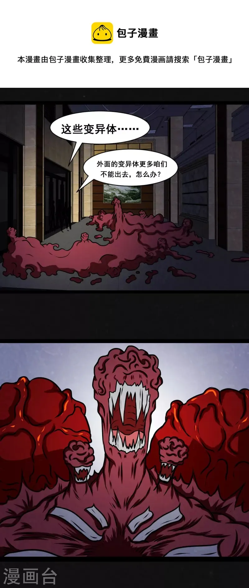 第25话 第1页