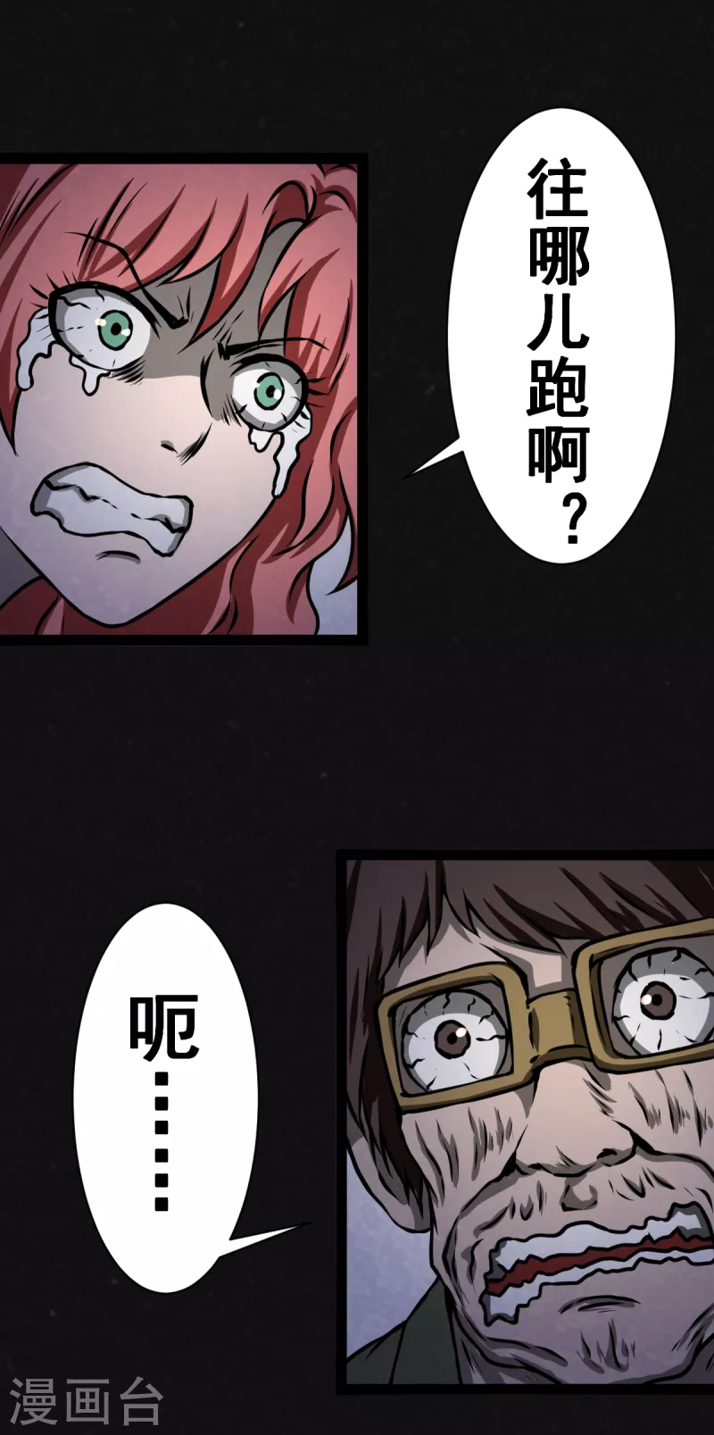 第25话 第3页