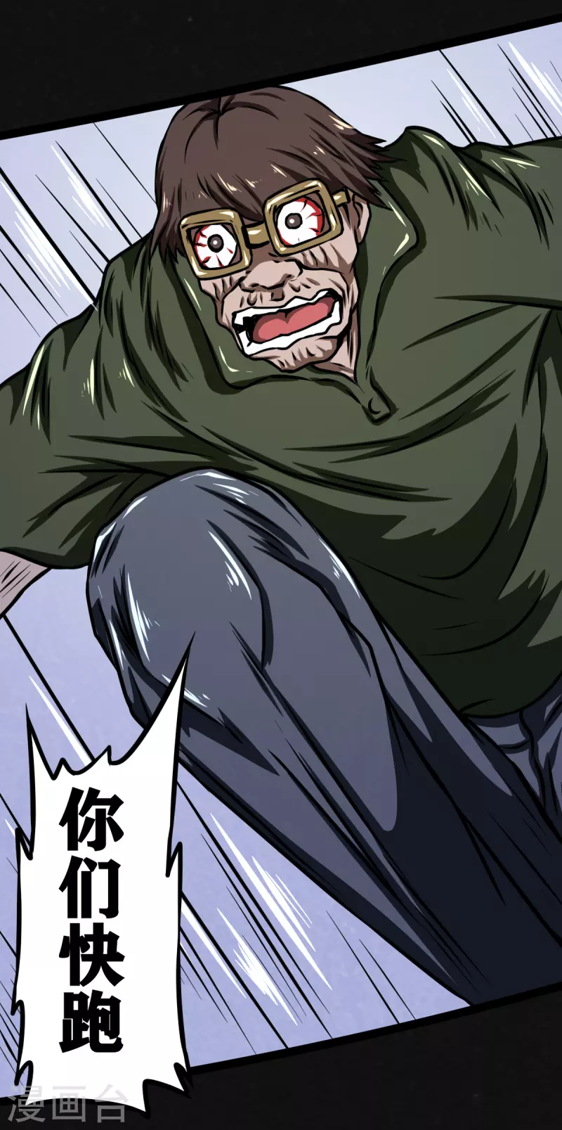 第25话 第4页