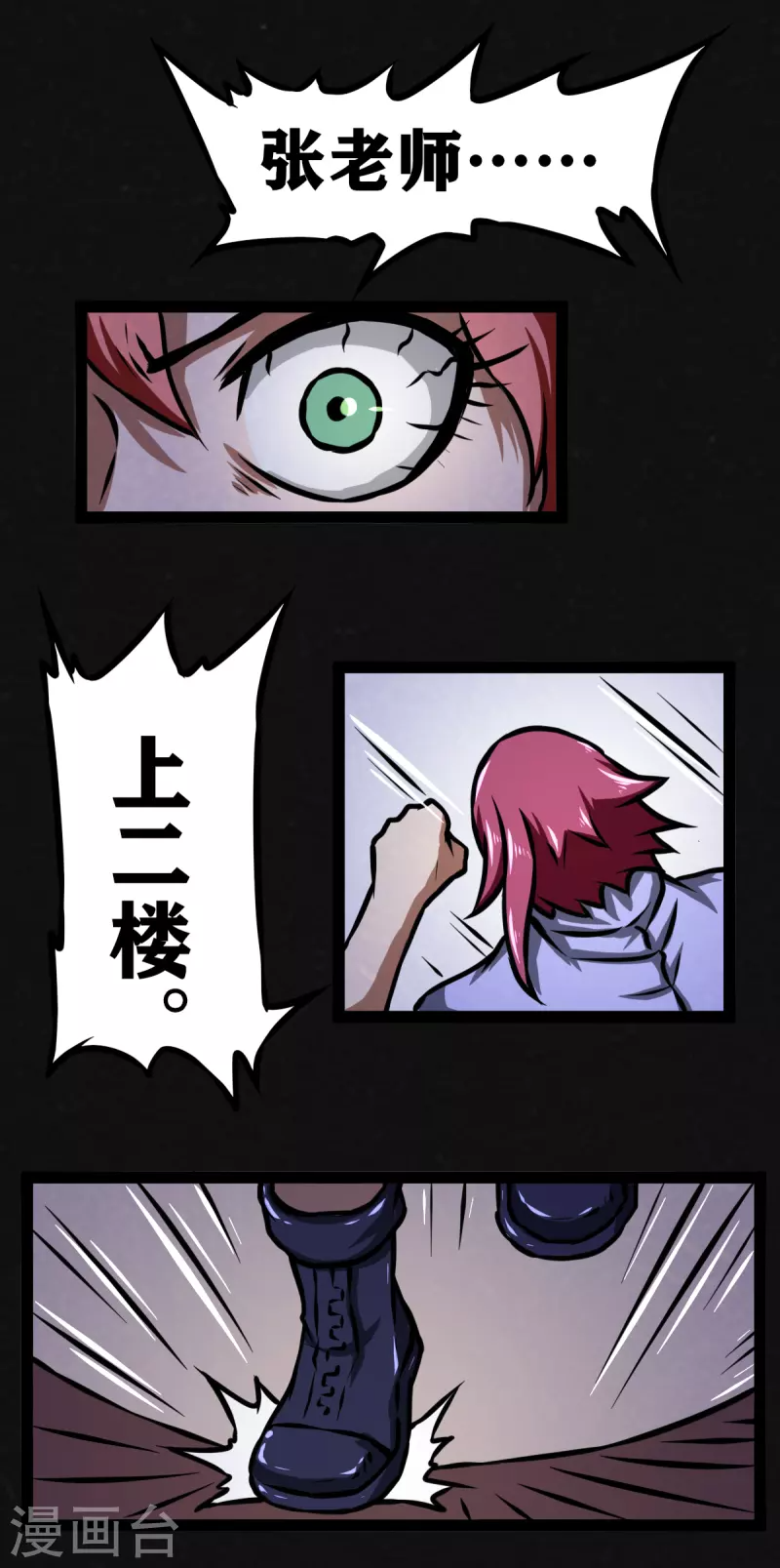 第25话 第6页