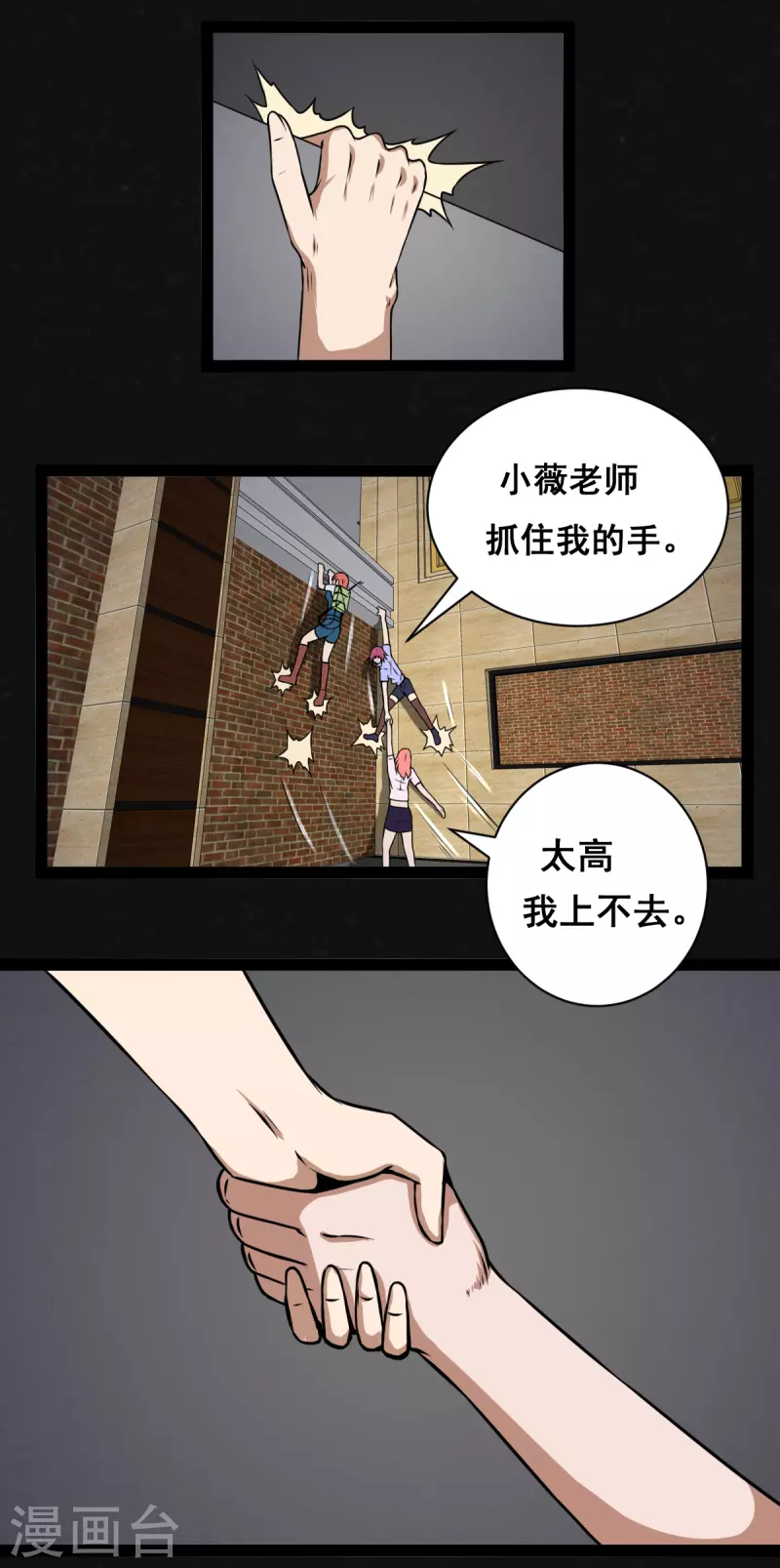 第25话 第7页
