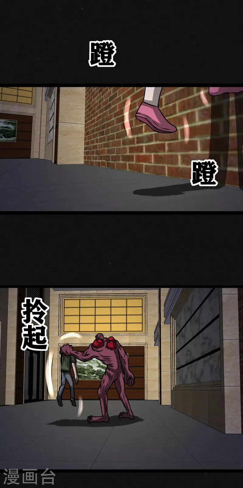 第25话 第8页