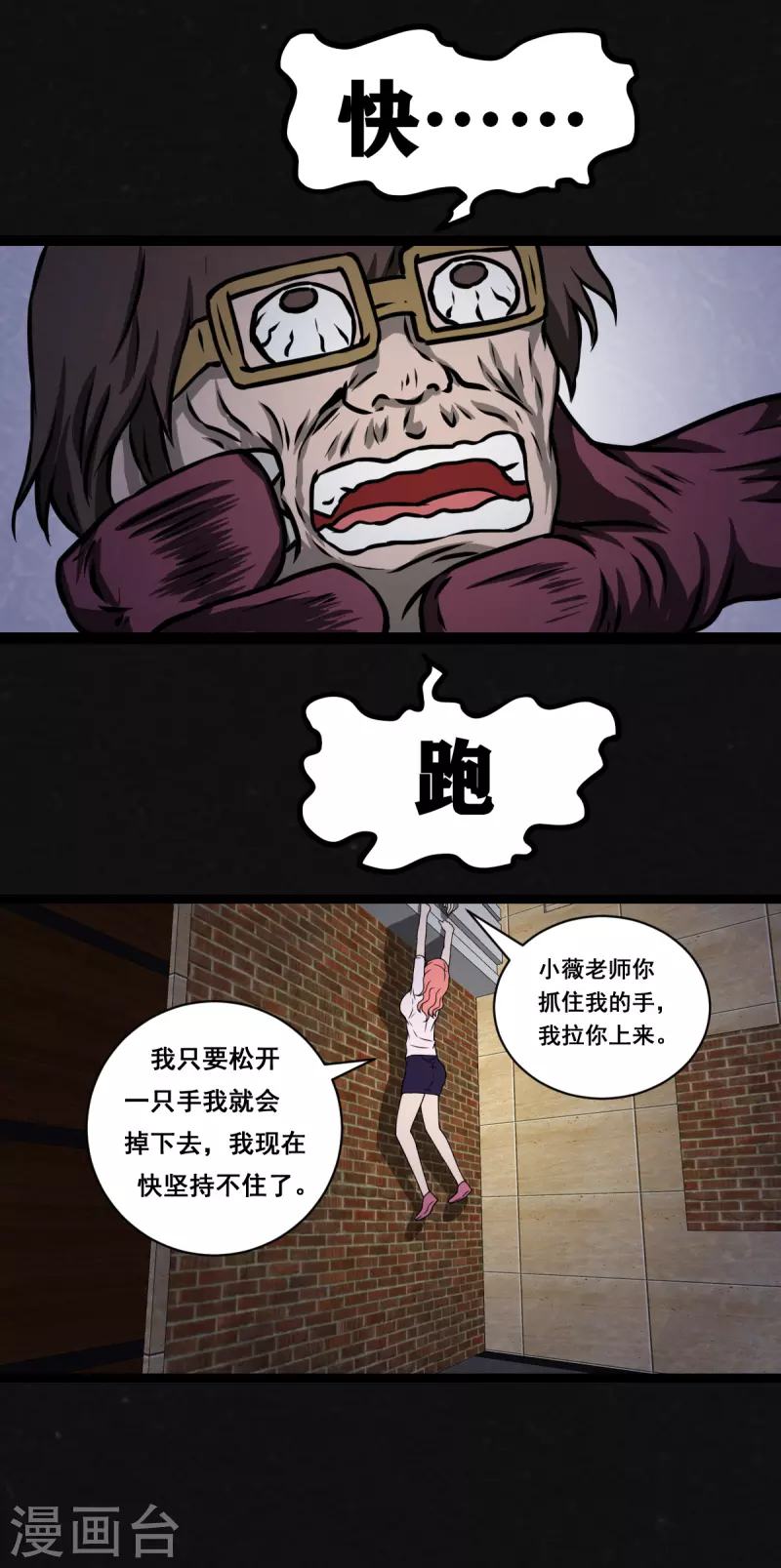 第25话 第9页