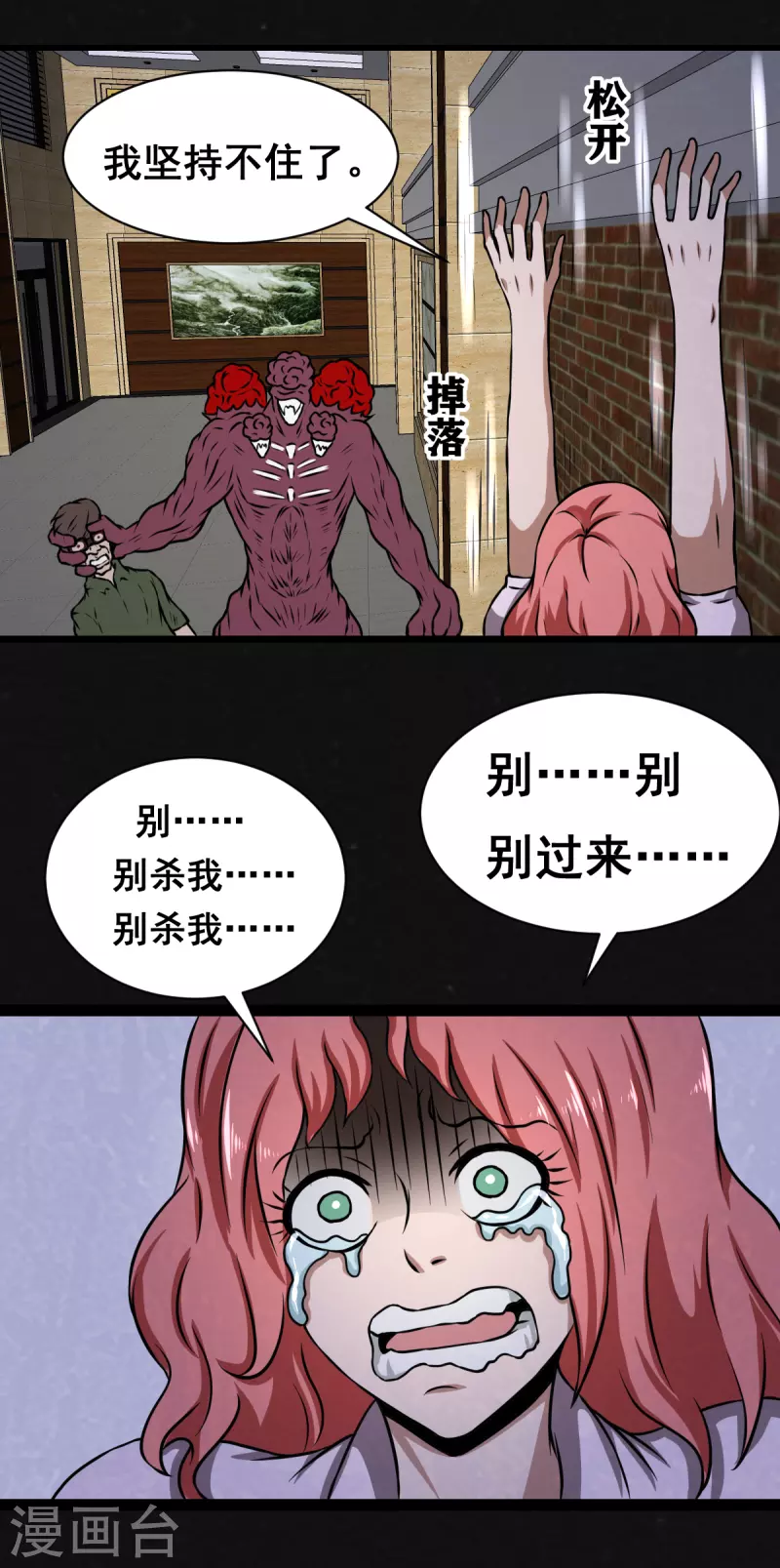 第25话 第10页