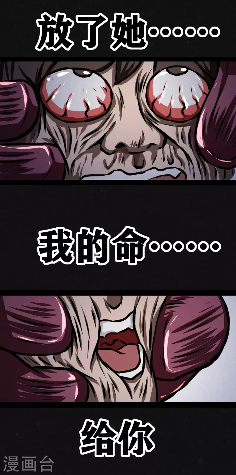 第25话 第15页