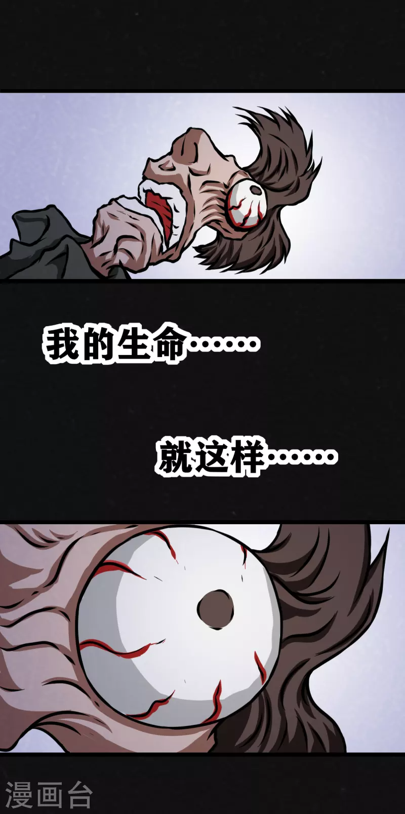 第25话 第19页