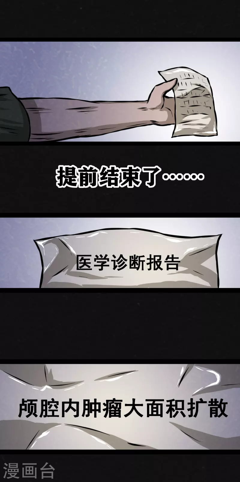 第25话 第20页
