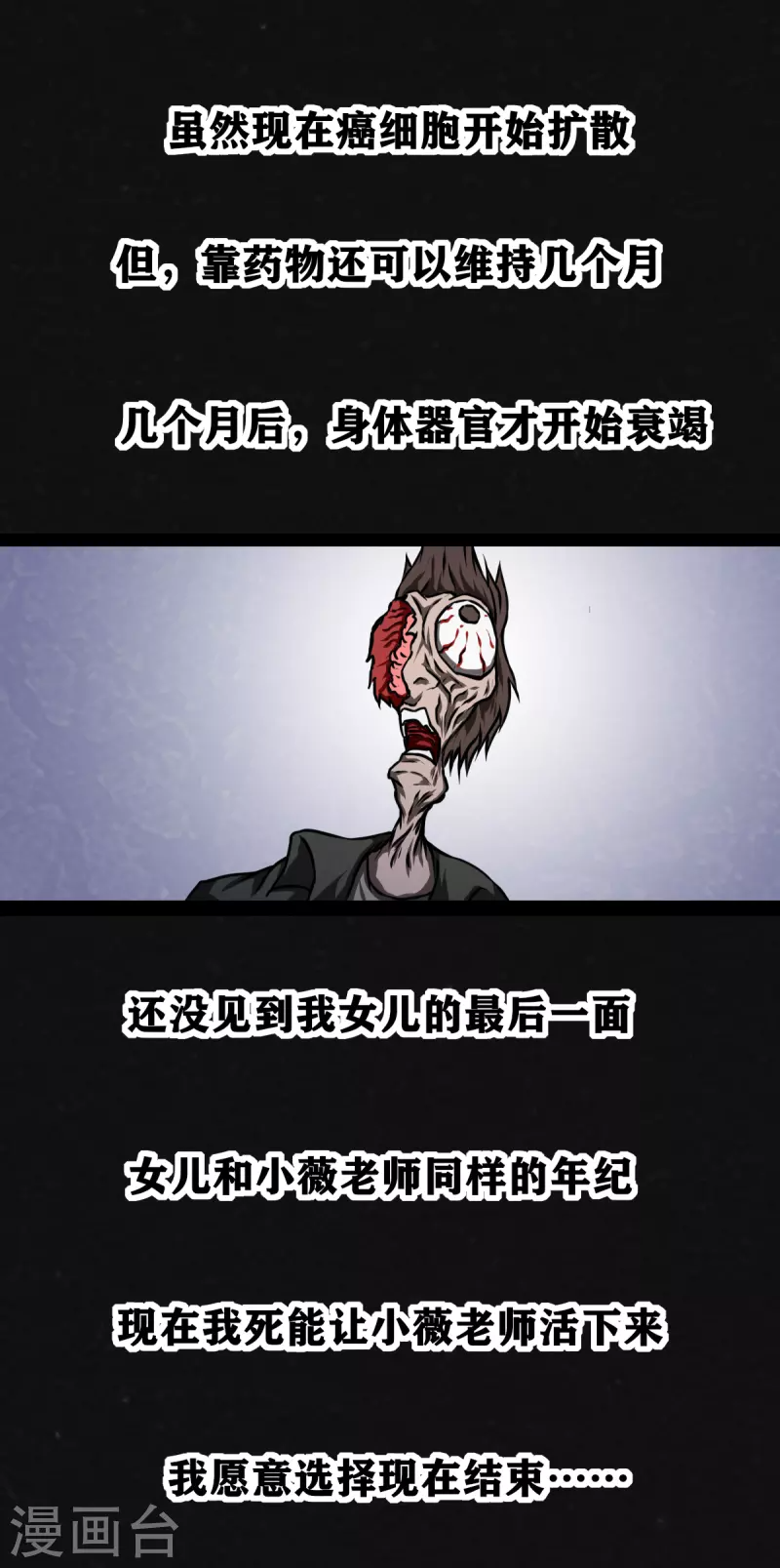 第25话 第21页