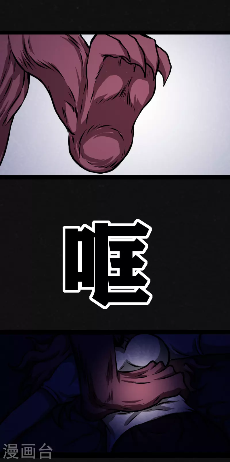 第25话 第26页