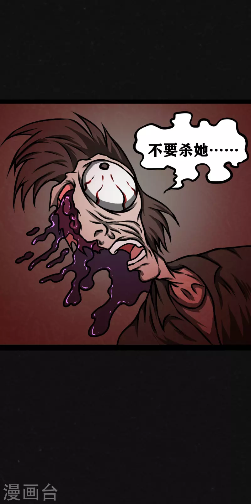 第25话 第27页