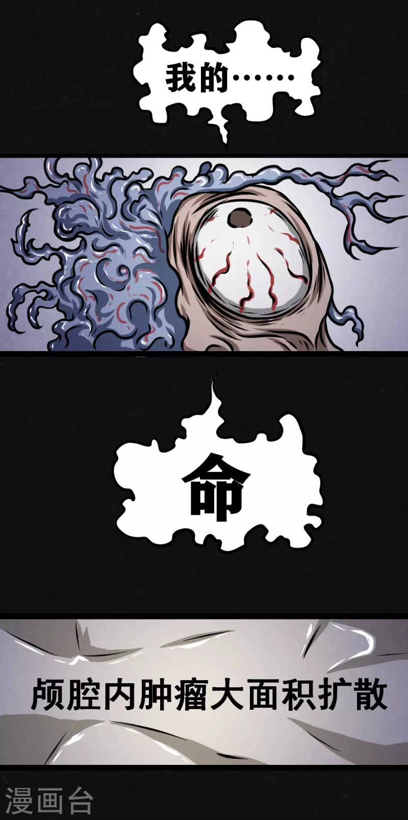 第25话 第28页