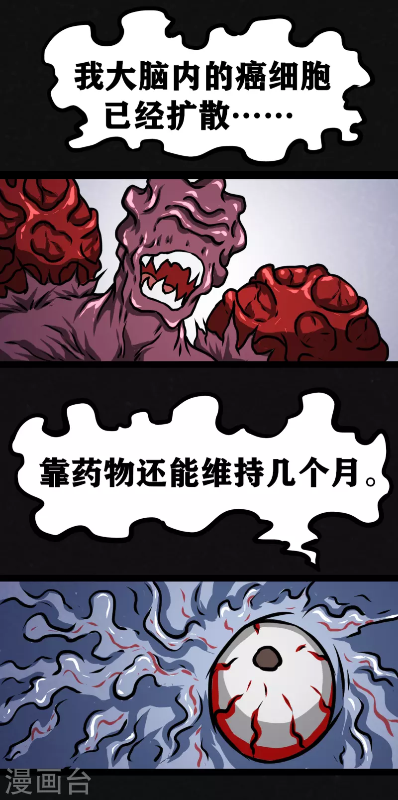 第25话 第30页