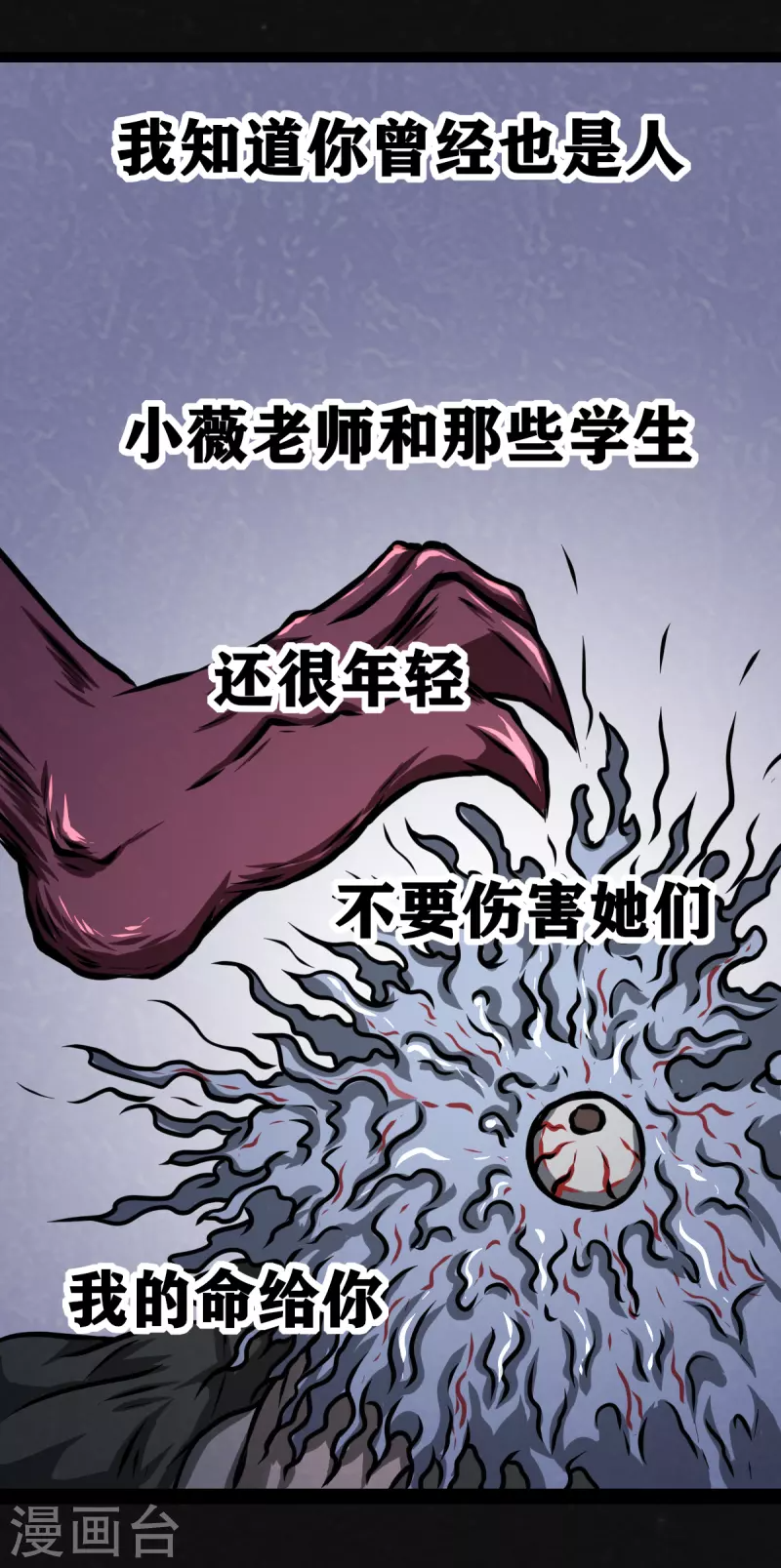 第25话 第31页