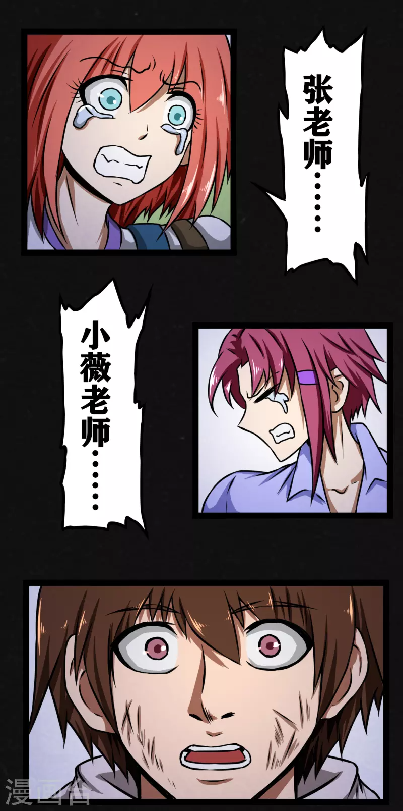 第25话 第33页
