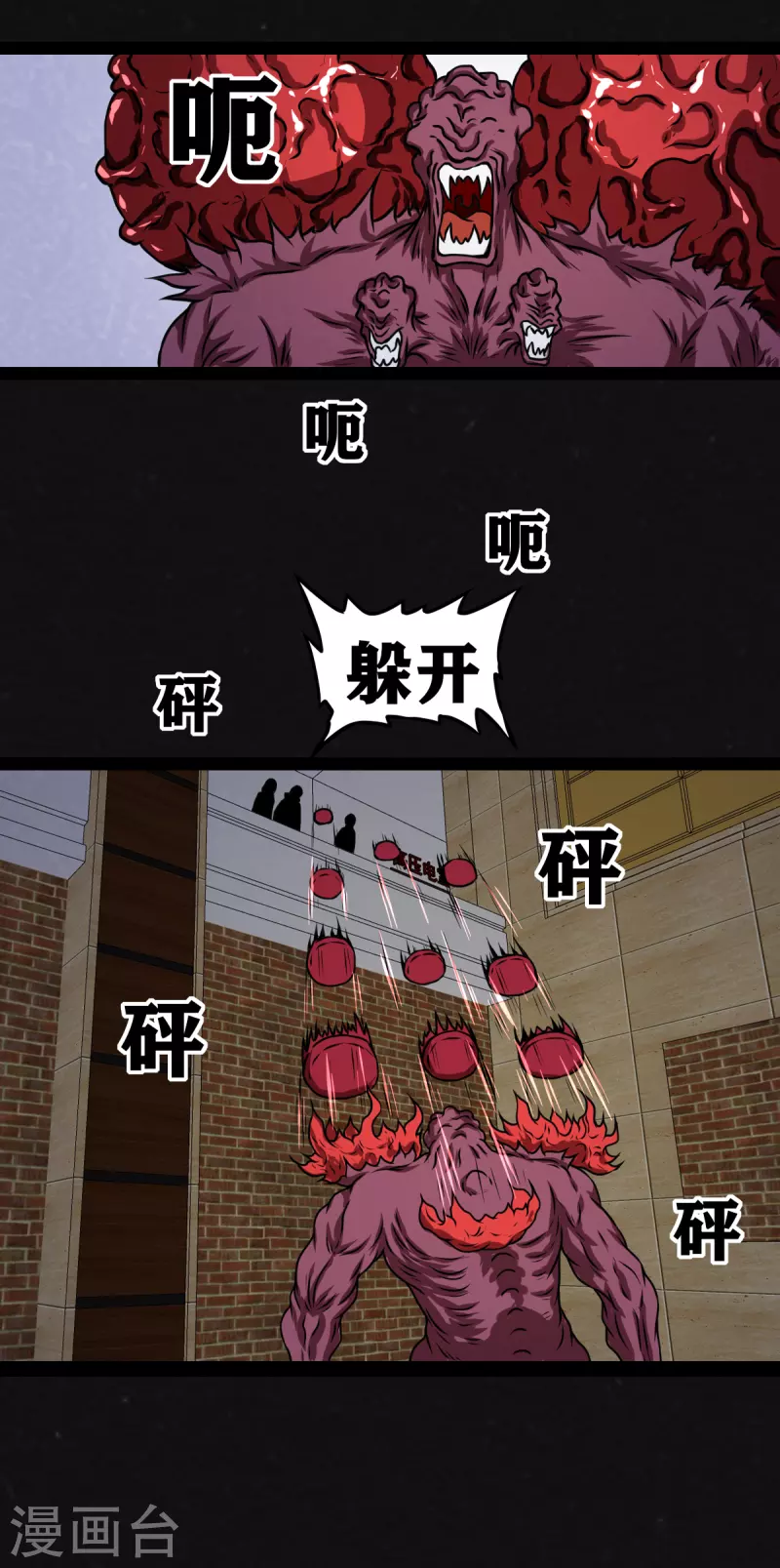 第25话 第34页