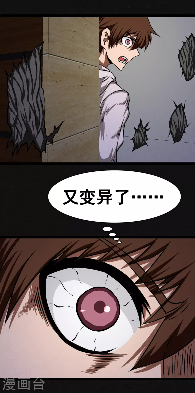 第25话 第36页