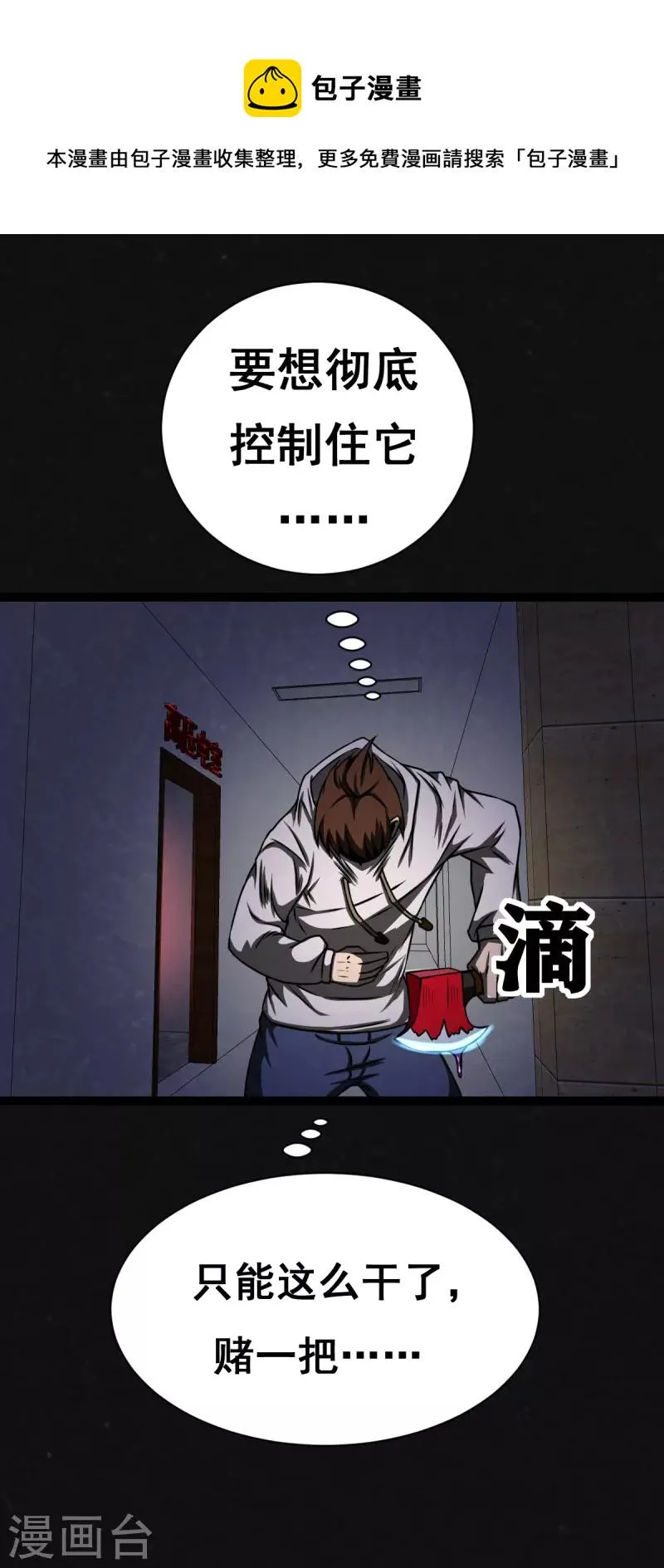 第24话 第1页
